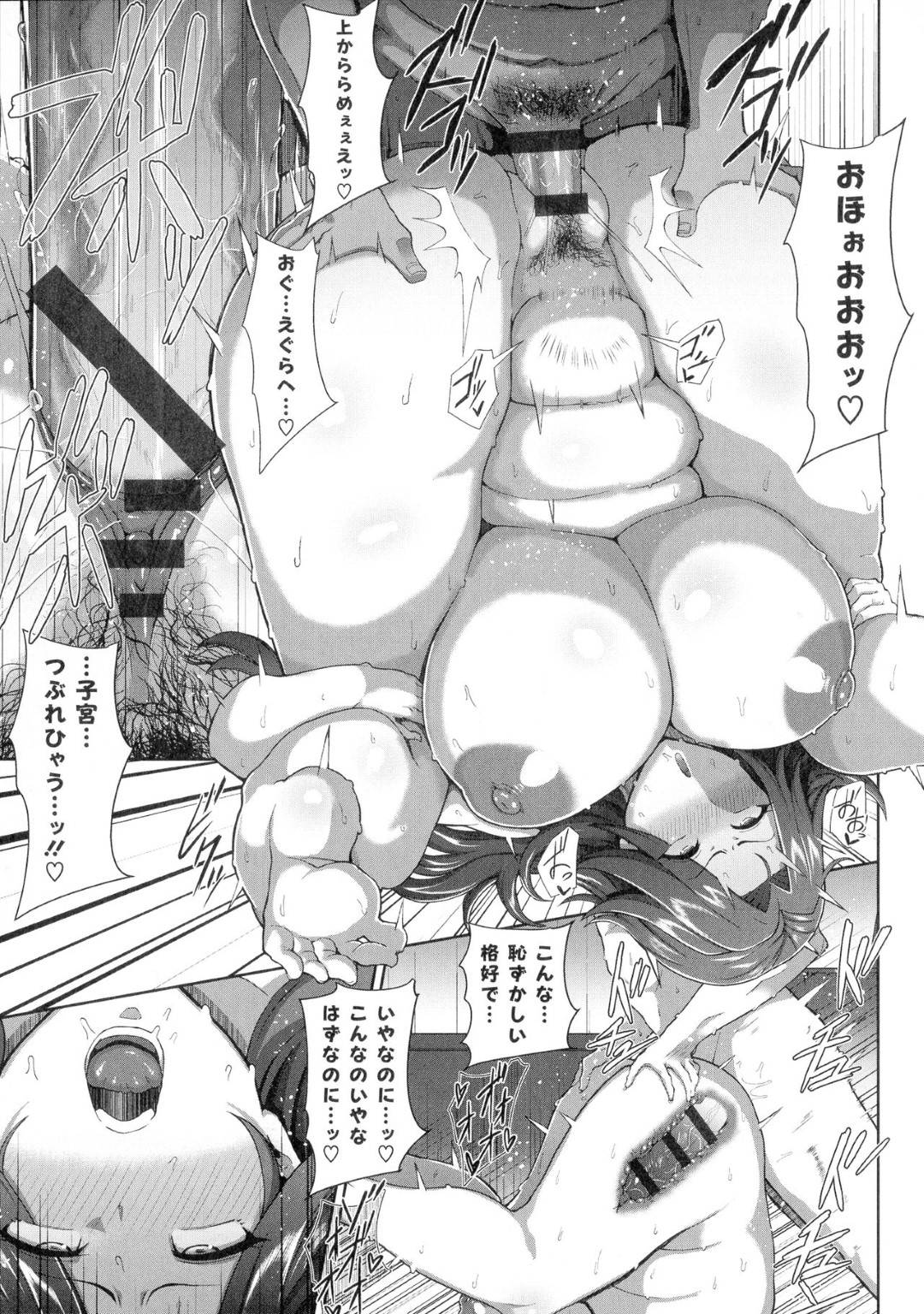 【エロ漫画】恋愛で困惑している男を慰めてくれる爆乳すぎるエッチな熟女…乳首責めされたりお漏らししたりバックの中出しセックスでトロ顔になっちゃう！【俵緋龍：年上づくし熟した三姉妹3 -熟女のむっつりスケベ肉-】