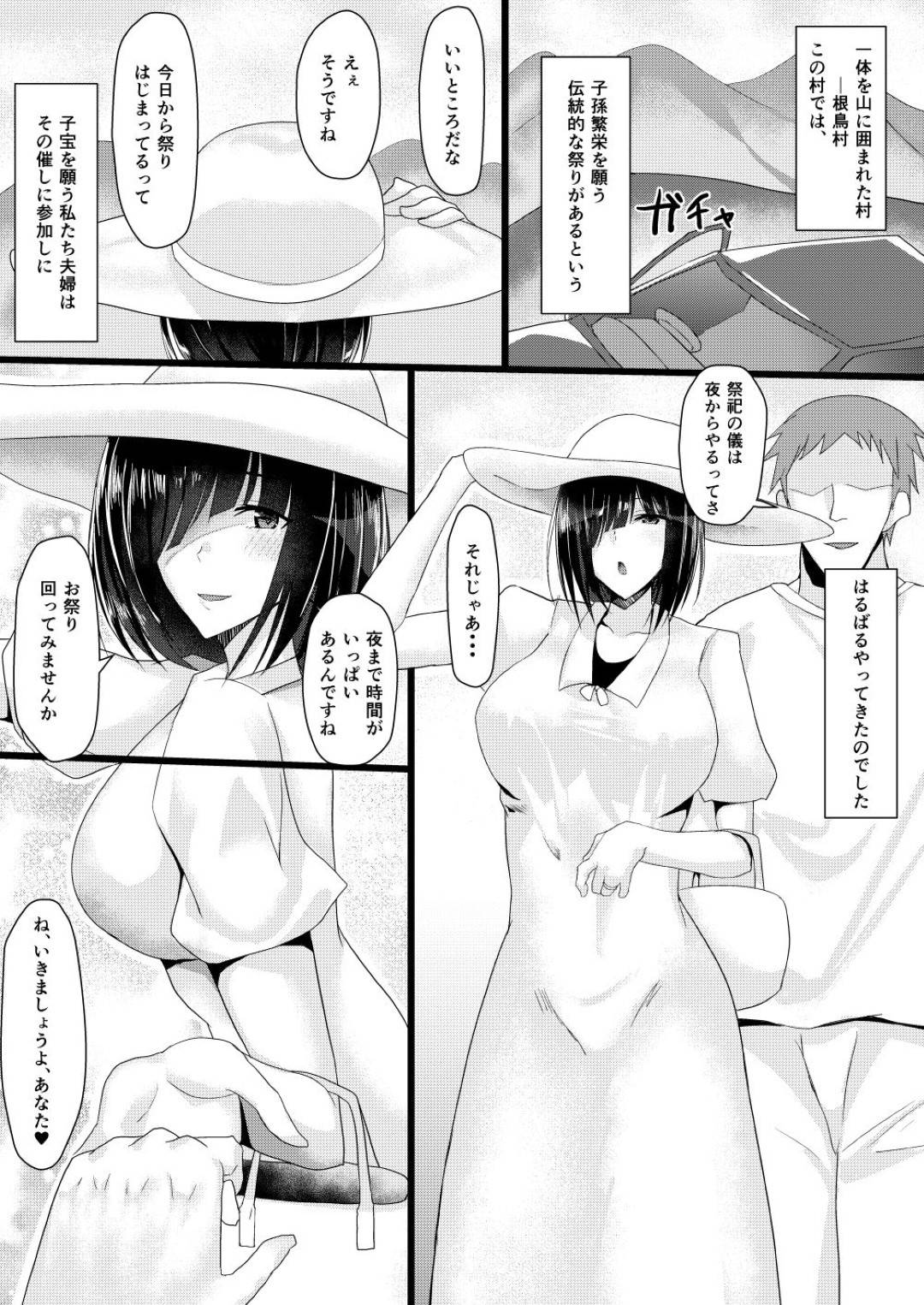 【エロ漫画】子宝を願う祭りに参加する人妻。主役に抜擢されオジサンに生ハメレイプされ公開セックスに中出し絶頂アクメ堕ちしちゃう