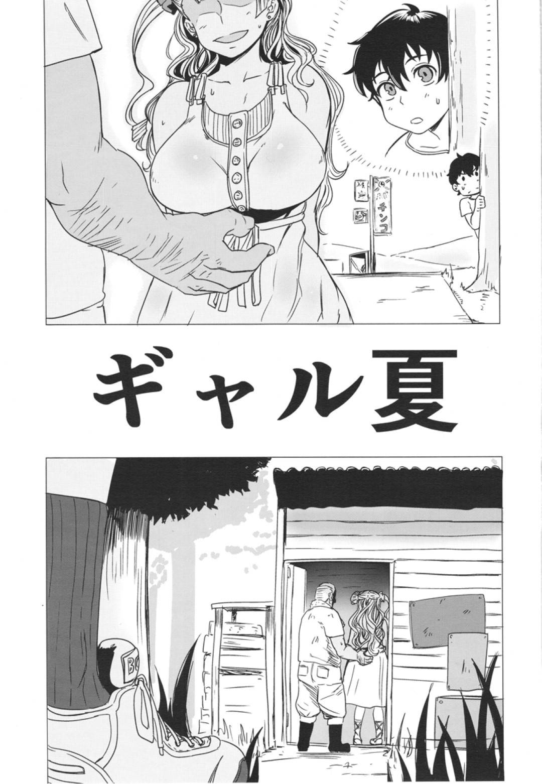 【エロ漫画】オジサンの小屋でセックスしまくるビッチギャル。フェラやバックでアナルセックスをしてトロ顔で中出し絶頂しまくる