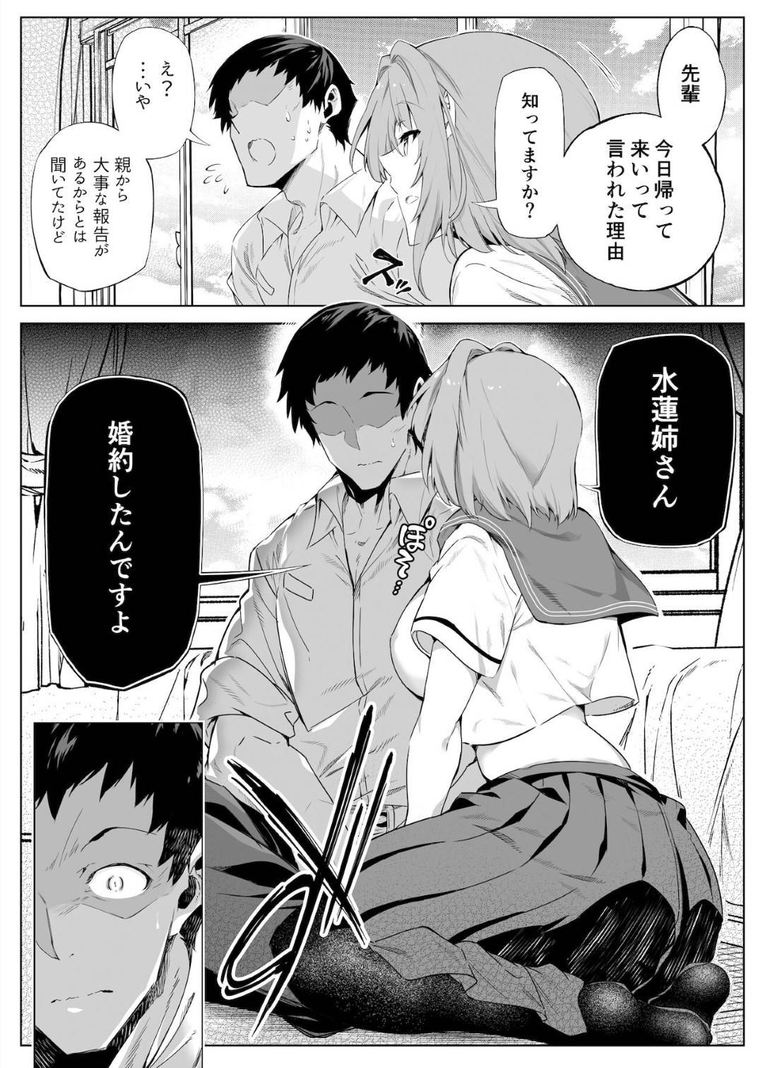 【エロ漫画】媚薬責めで幼馴染の男2人に調教されちゃう眼鏡のお姉さん…集団レイプでトロ顔にキスしたり中出しセックスで3Pしちゃう！【岸里さとし：SHARE】