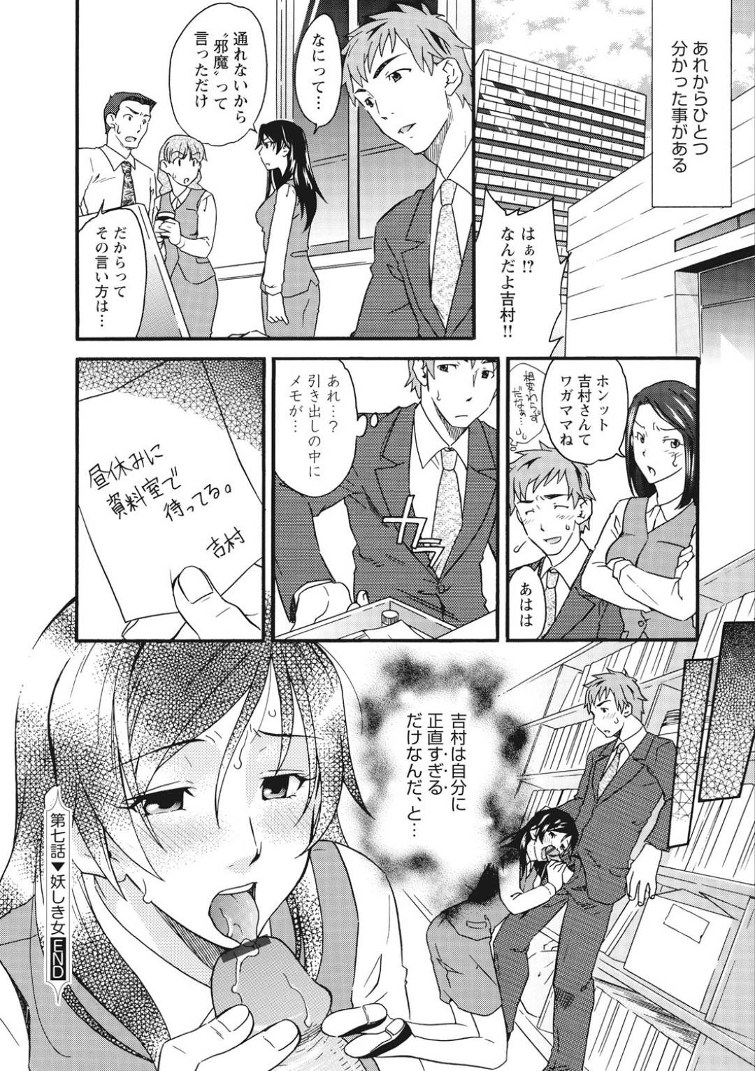 【エロ漫画】同期の男性とラブホにいき玩具を挿れていたエッチなOL。乳首責めやバイブ責めでバックの中出しセックスでトロ顔になり絶頂アクメ堕ち