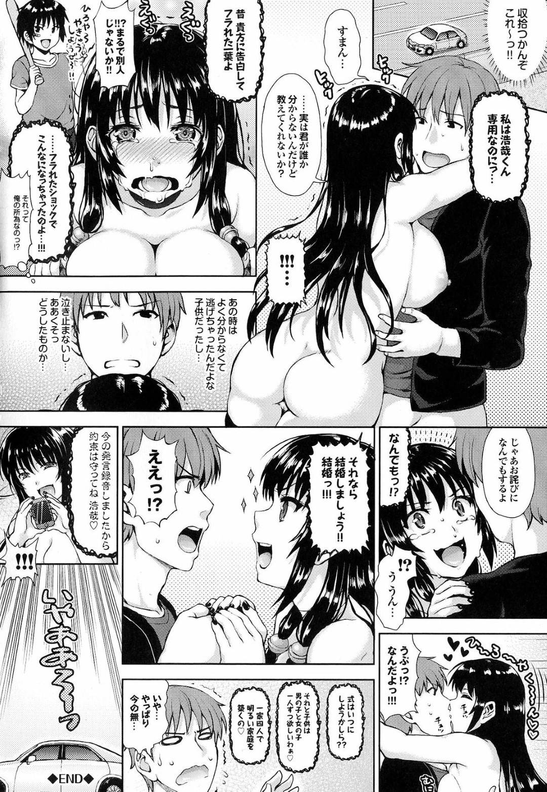 【エロ漫画】主人公と高速教習で相乗りになったムチムチヤンデレお姉さん…彼に好意を抱く彼女は彼が運転中にも関わらずフェラを仕掛けたり、生ハメセックスしたりと好き放題にしまくる！