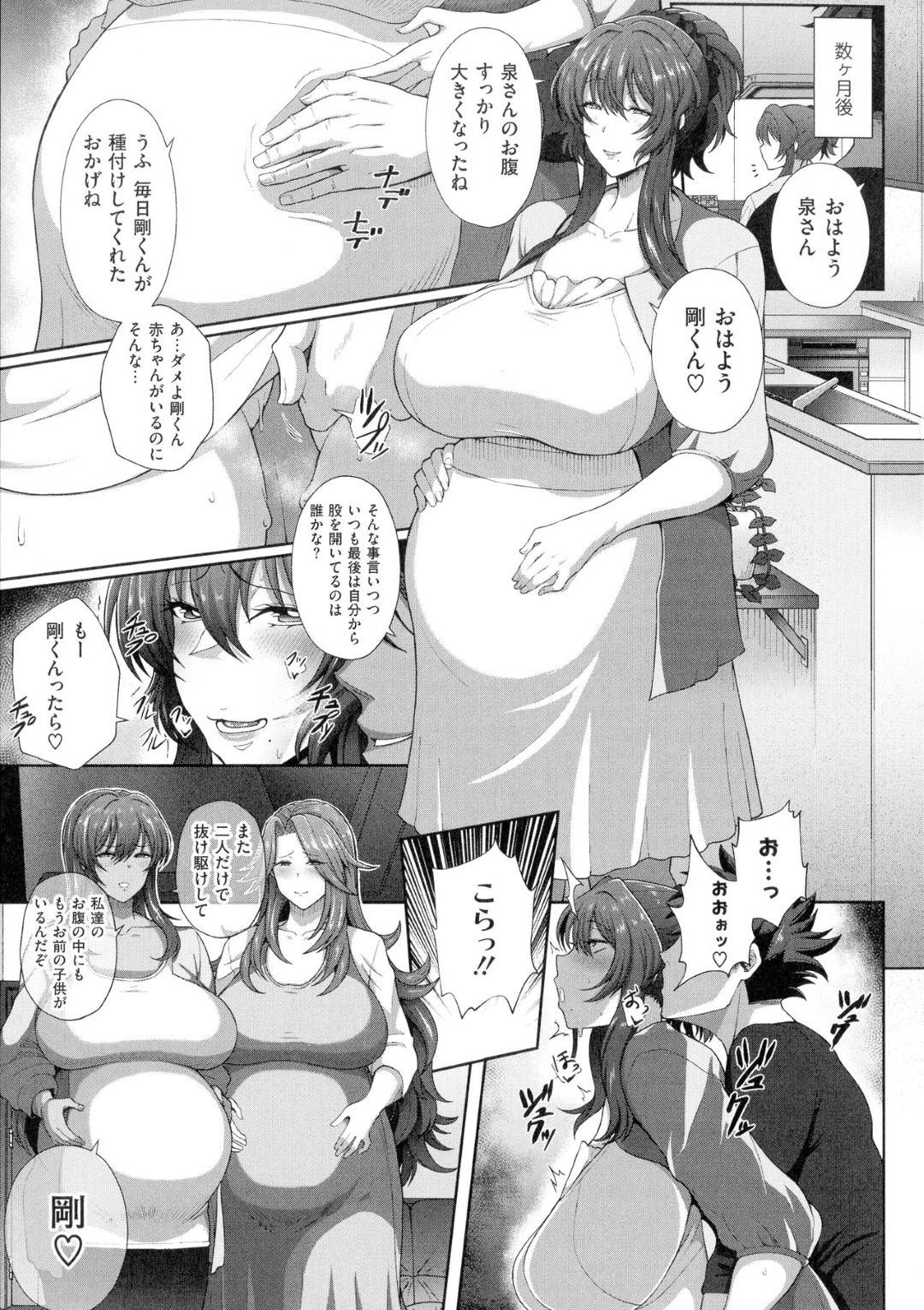 【エロ漫画】完全調教されてしまったセクシーすぎる熟女三姉妹…バックの中出しセックスで4Pしてイチャイチャしちゃう！【俵緋龍：年上づくし熟した三姉妹4 -俺の嫁はドスケベ妊婦×3-】