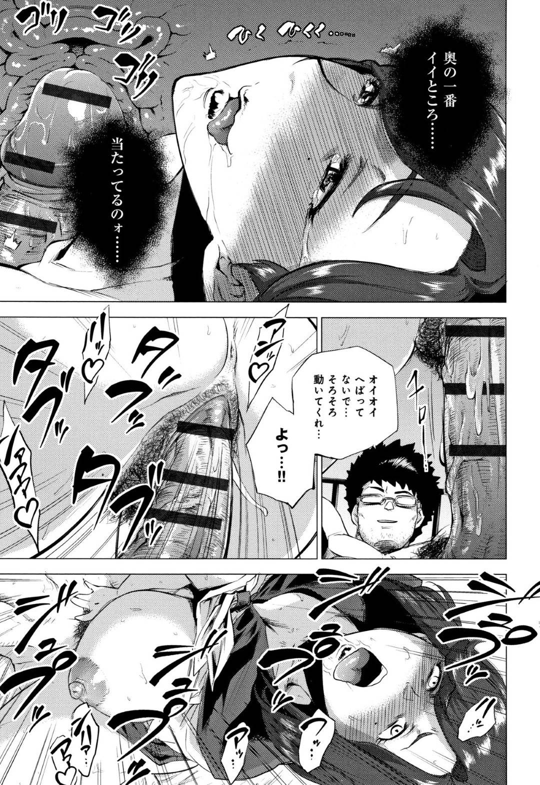 【エロ漫画】年下の義理の兄に弱みを握られて調教されちゃう爆乳な妹…乳首責めされたり騎乗位の中出しセックスで寝取られちゃう！【越山弱衰：妹 三原則】