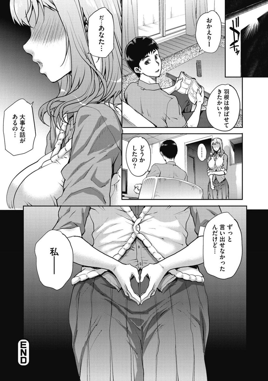 【エロ漫画】完全調教されちゃうエッチすぎる人妻の姉妹…フェラしたり騎乗位の中出しセックスでど変態なトロ顔にイチャラブしちゃう！【夏庵：単身婦妊4】