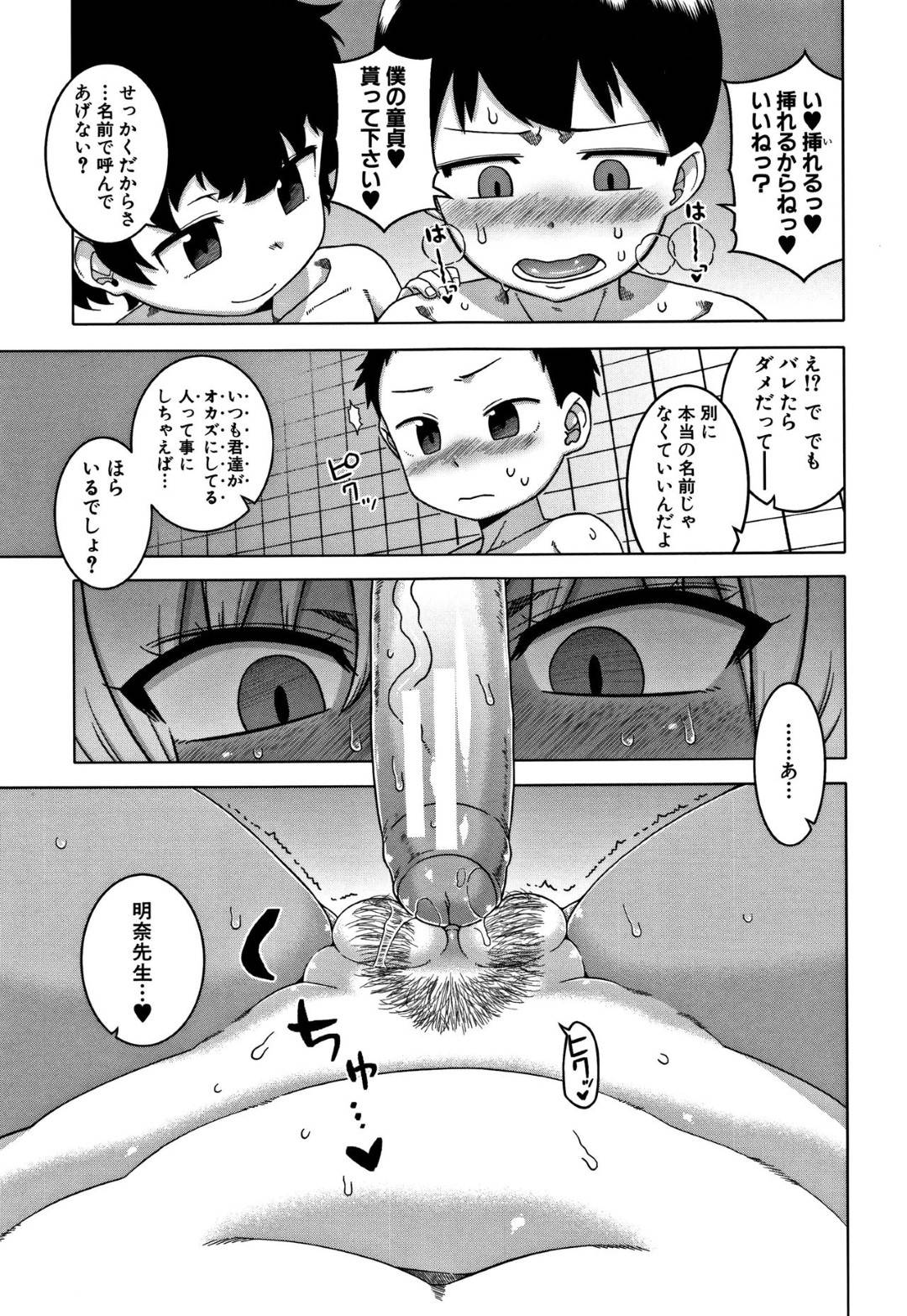 【エロ漫画】ショタたちをカーテン越しに尻を突き上げ生ハメさせて上げる褐色系のスイミングスクールの先生。クンニをされてバックで生ハメされてトロ顔で中出し絶頂アクメ堕ちしちゃう