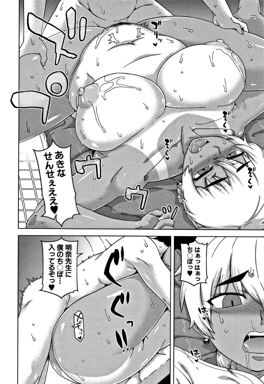 【エロ漫画】ショタたちをカーテン越しに尻を突き上げ生ハメさせて上げる褐色系のスイミングスクールの先生。クンニをされてバックで生ハメされてトロ顔で中出し絶頂アクメ堕ちしちゃう