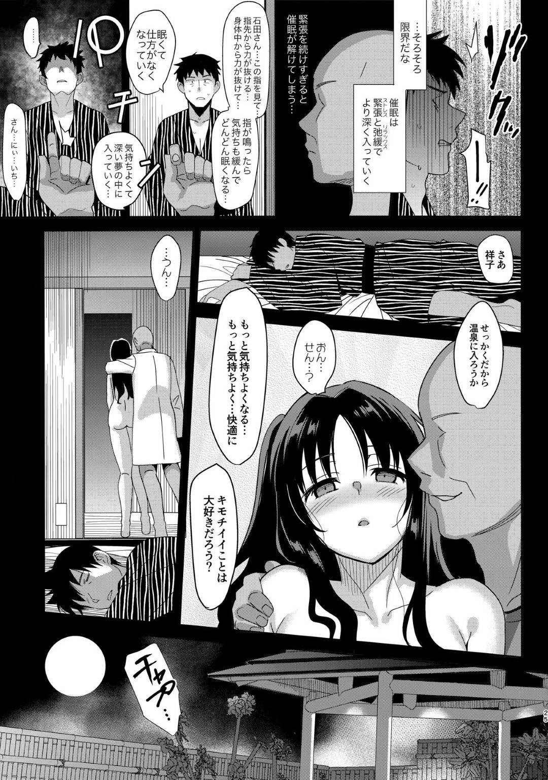 【エロ漫画】完全に催眠調教されてしまったエッチな人妻…乳首責めされたりパイズリフェラして騎乗位の中出しセックスしちゃう！【さいかわゆさ：メスメリズム5 + 犬のメスメリズム】