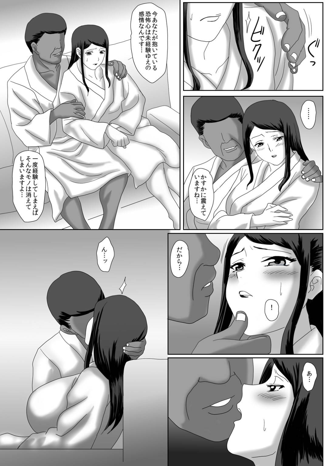 【エロ漫画】夫と久しぶりに会おうと思ったら会えずに不満をためていたらオジサンにたぶらかされてしまうムッツリスケベな人妻…ディープキスしたり乳首責めされたりしてど変態なトロ顔の中出しセックスで調教されちゃって寝取られちゃう！【overdose：イイ夫婦】