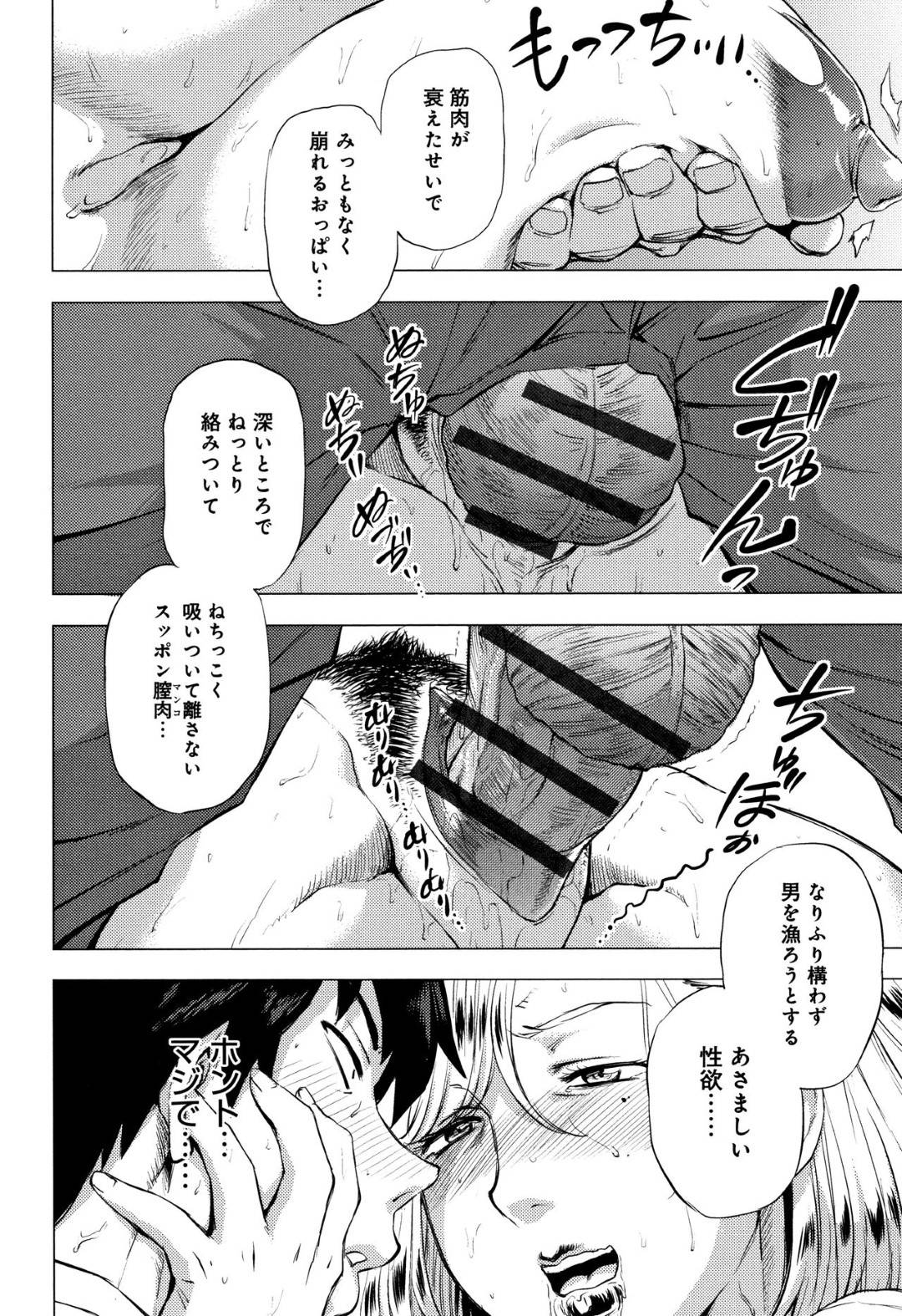 【エロ漫画】ドSで部下を逆レイプしちゃう淫乱女上司。バックで待ち構えた彼女にデカマラチンポを生挿入されアヘ顔でイキ狂い淫乱堕ちしてドMになっちゃう