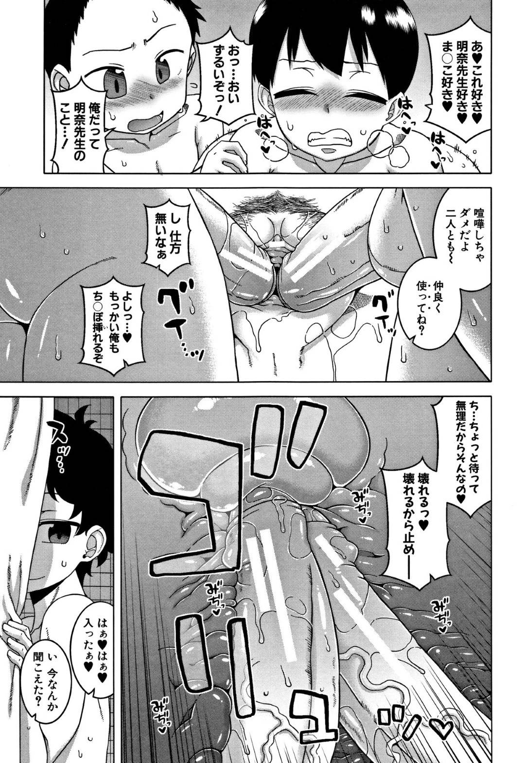 【エロ漫画】ショタたちをカーテン越しに尻を突き上げ生ハメさせて上げる褐色系のスイミングスクールの先生。クンニをされてバックで生ハメされてトロ顔で中出し絶頂アクメ堕ちしちゃう