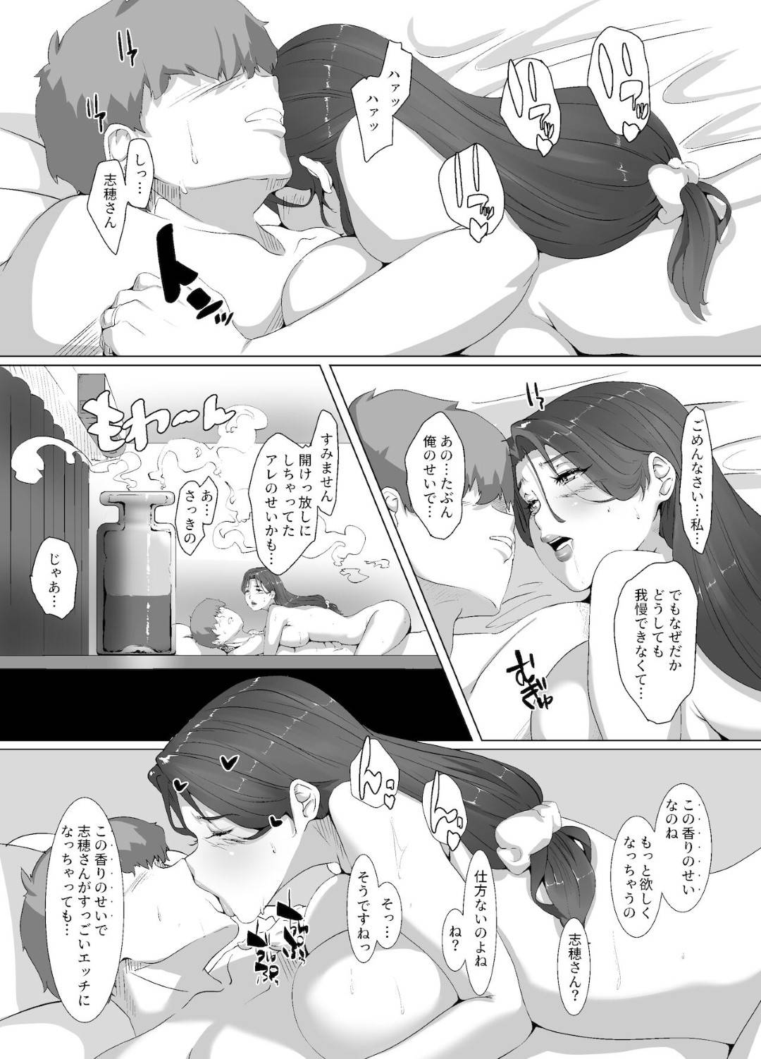 【エロ漫画】なぞのサンタにもらった媚薬を隣人学生に飲まされてしまう巨乳の人妻。身体が疼き逆レイプで襲っちゃうとフェラや騎乗位で生ハメしてトロ顔で中出しフィニッシュ