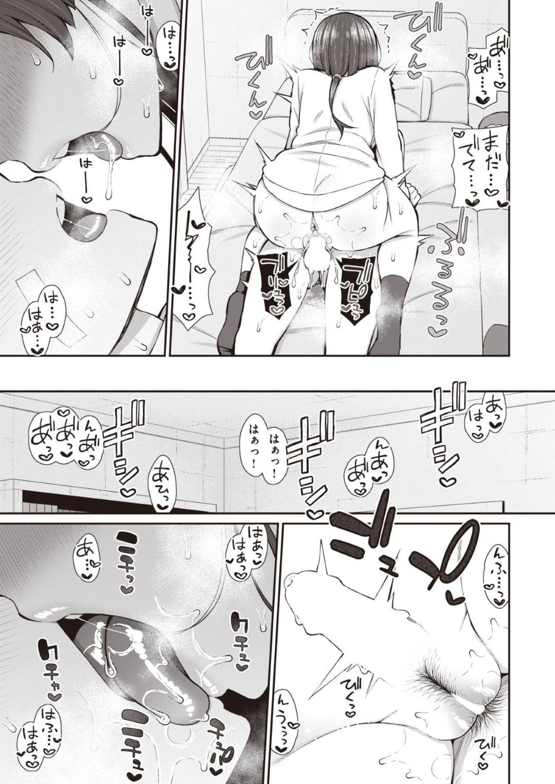 【エロ漫画】幼馴染と野外でエッチな展開になったショートヘアJK…彼女は正常位やバックなどの体位で茂みに隠れて生ハメセックスし、アクメ絶頂しまくる！