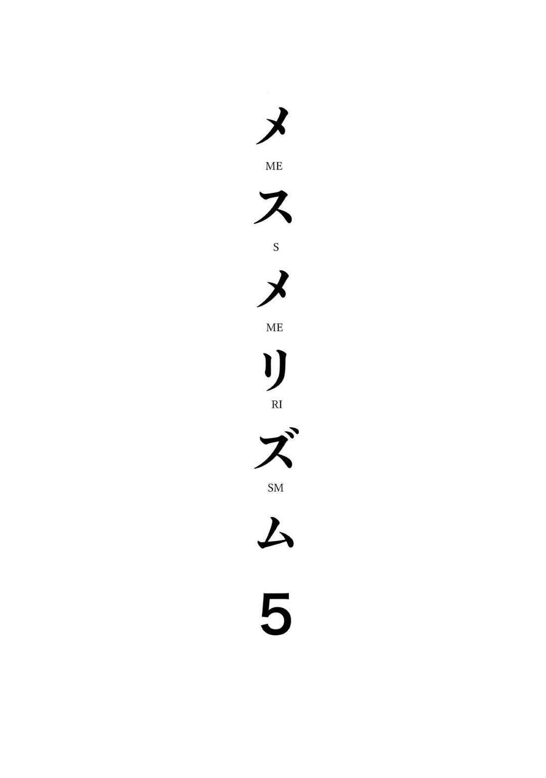 【エロ漫画】完全に催眠調教されてしまったエッチな人妻…乳首責めされたりパイズリフェラして騎乗位の中出しセックスしちゃう！【さいかわゆさ：メスメリズム5 + 犬のメスメリズム】