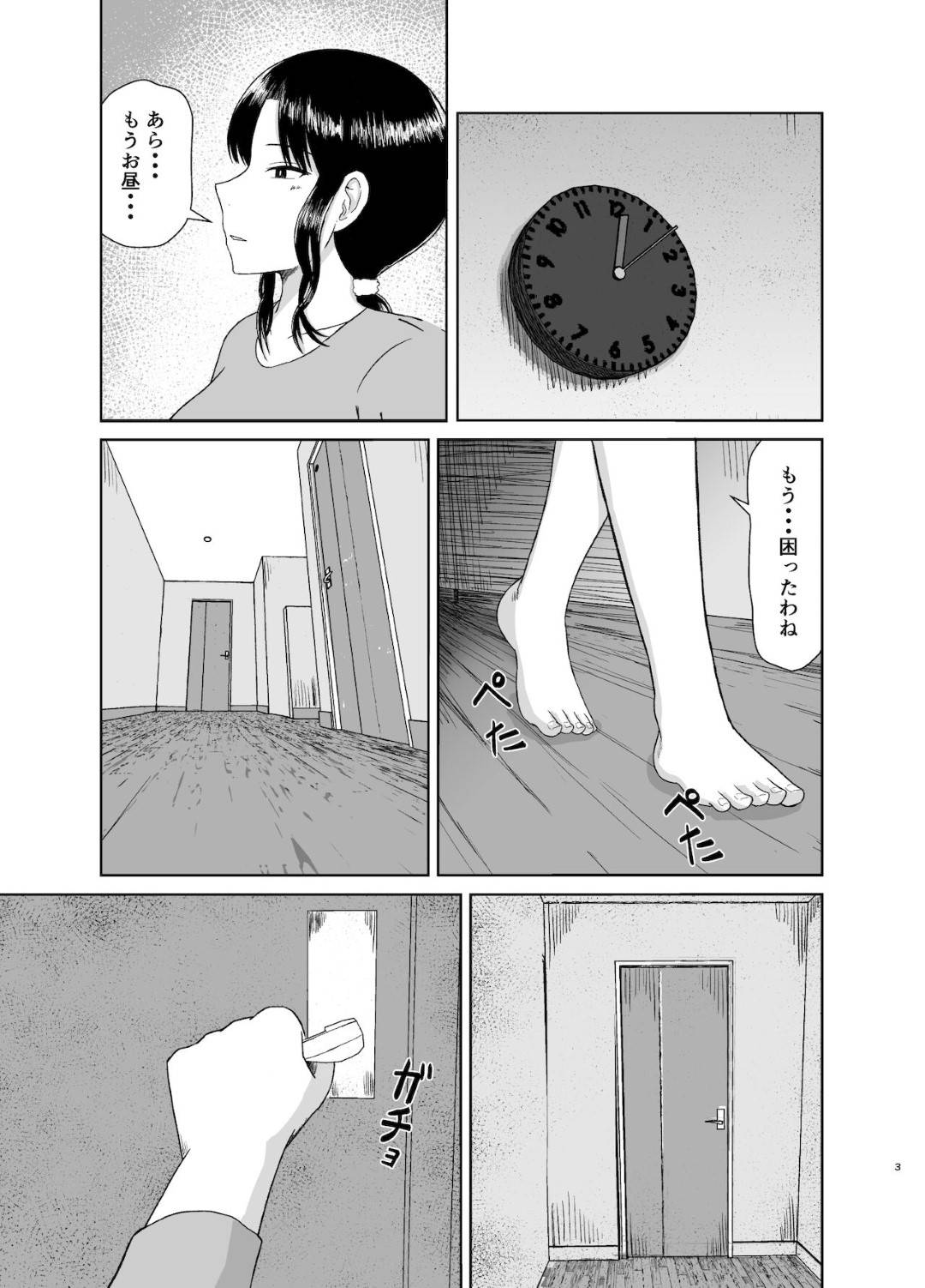 【エロ漫画】息子から性奉仕を頼まれてセックスしちゃう優しい母親…フェラしたり乳首責めされちゃってトロ顔の中出しセックスで近親相姦しちゃう！【齋藤レンジ：性処理かあさん】