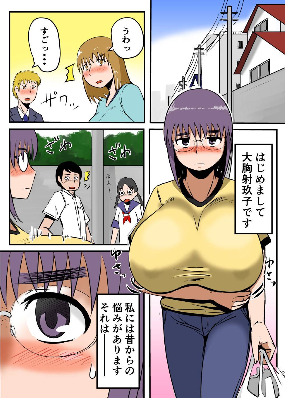 【エロ漫画】ショタとセックスするのが大好きなメガネ爆乳美女…乳首責めされて母乳出させて中出しセックス！