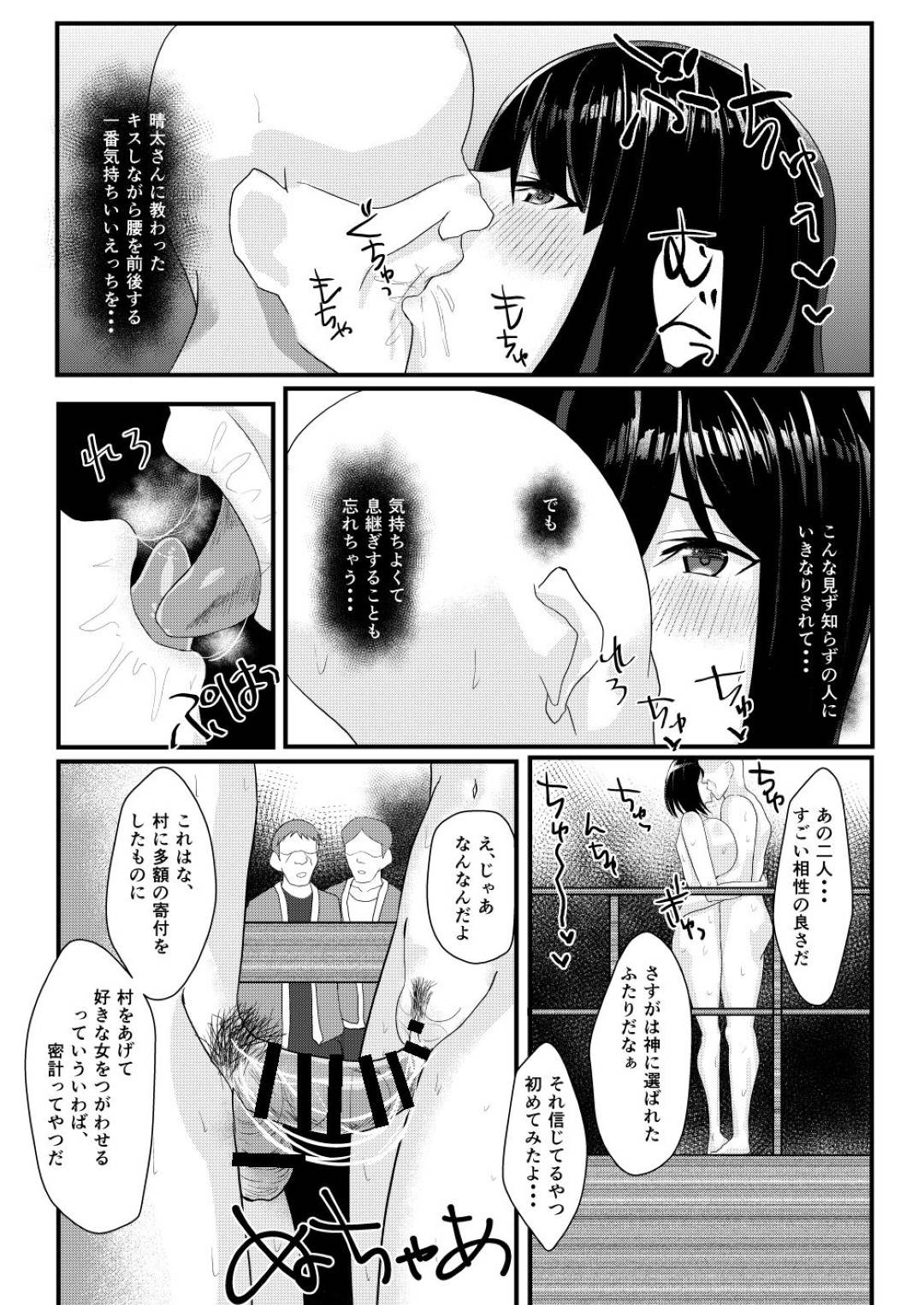 【エロ漫画】子宝を願う祭りに参加する人妻。主役に抜擢されオジサンに生ハメレイプされ公開セックスに中出し絶頂アクメ堕ちしちゃう