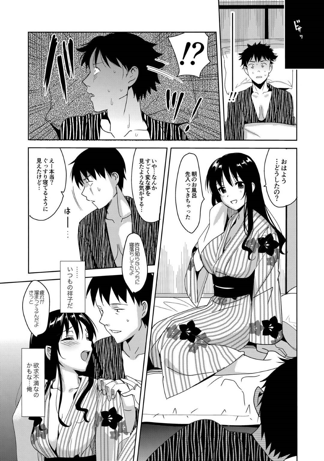 【エロ漫画】完全に催眠調教されてしまったエッチな人妻…乳首責めされたりパイズリフェラして騎乗位の中出しセックスしちゃう！【さいかわゆさ：メスメリズム5 + 犬のメスメリズム】