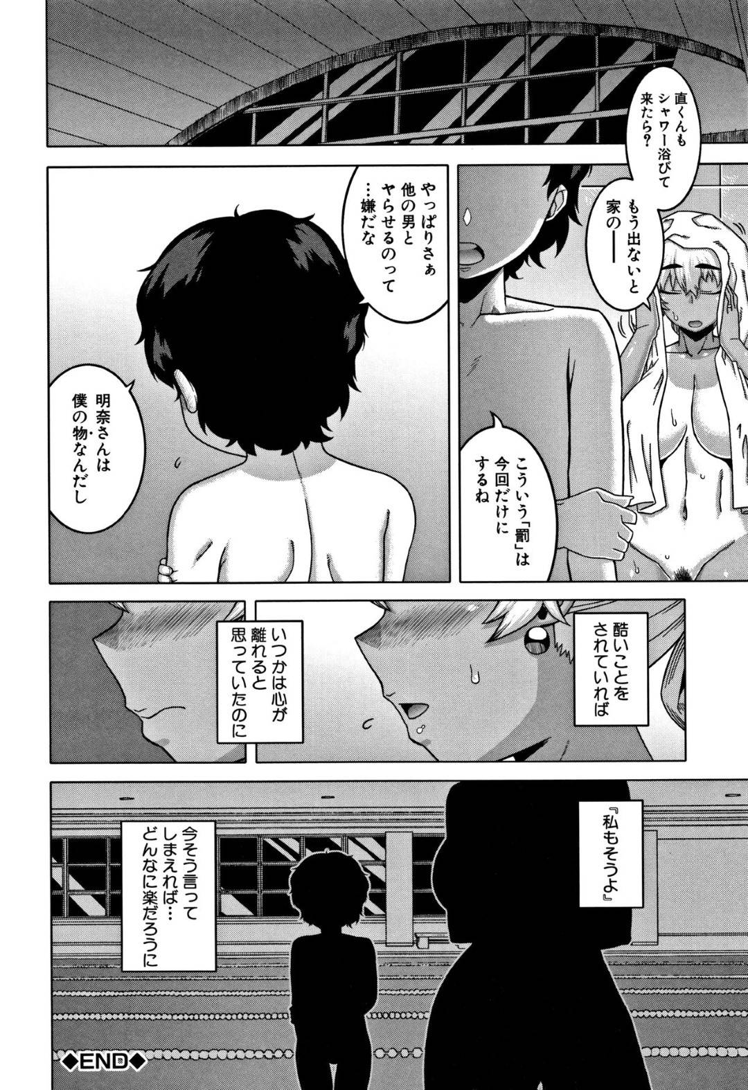 【エロ漫画】ショタたちをカーテン越しに尻を突き上げ生ハメさせて上げる褐色系のスイミングスクールの先生。クンニをされてバックで生ハメされてトロ顔で中出し絶頂アクメ堕ちしちゃう