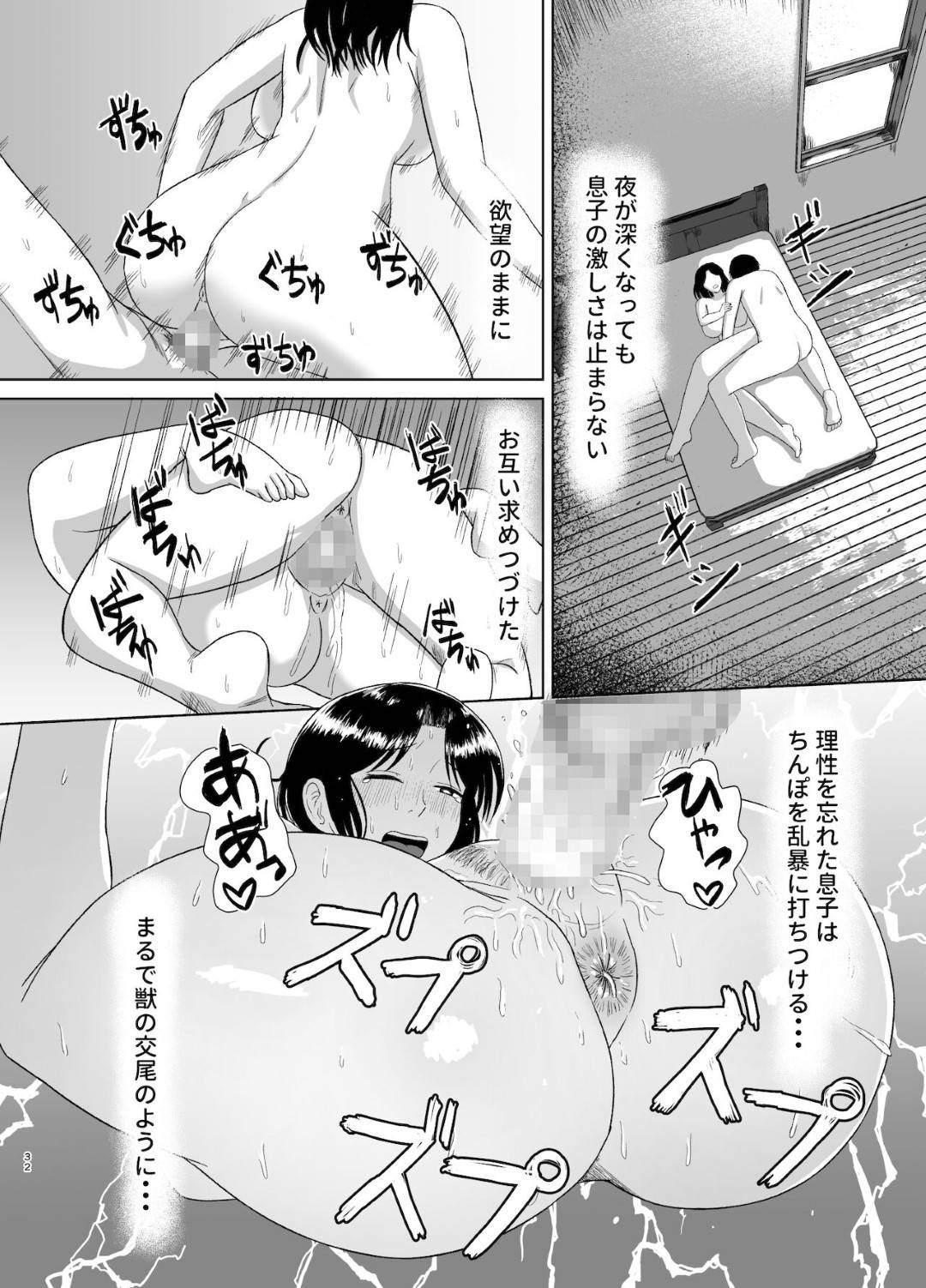 【エロ漫画】息子から性奉仕を頼まれてセックスしちゃう優しい母親…フェラしたり乳首責めされちゃってトロ顔の中出しセックスで近親相姦しちゃう！【齋藤レンジ：性処理かあさん】