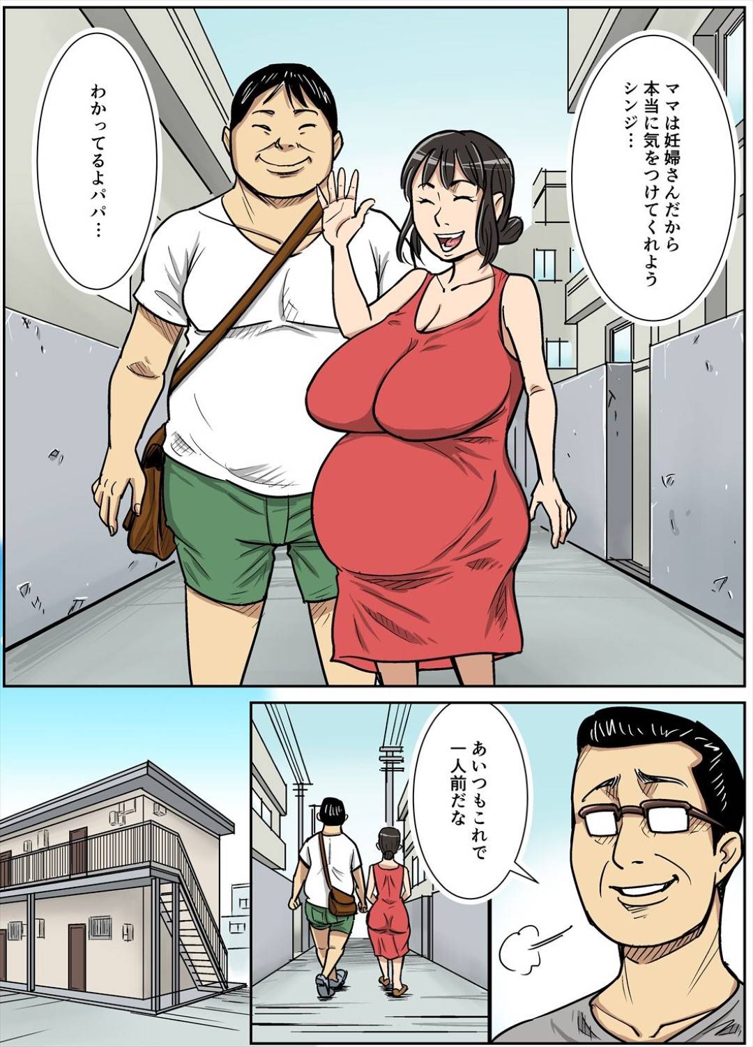 【エロ漫画】ブサイクな息子におかされちゃう巨乳の母親。乳首舐めされたりだいしゅきホールドの中出し近親相姦セックスしちゃう