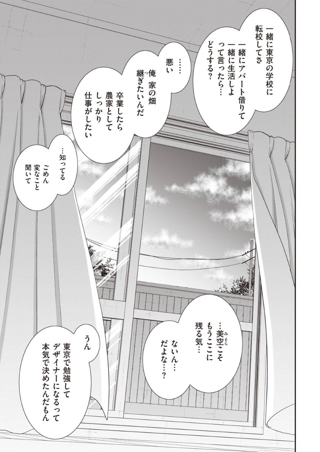 【エロ漫画】幼馴染と野外でエッチな展開になったショートヘアJK…彼女は正常位やバックなどの体位で茂みに隠れて生ハメセックスし、アクメ絶頂しまくる！