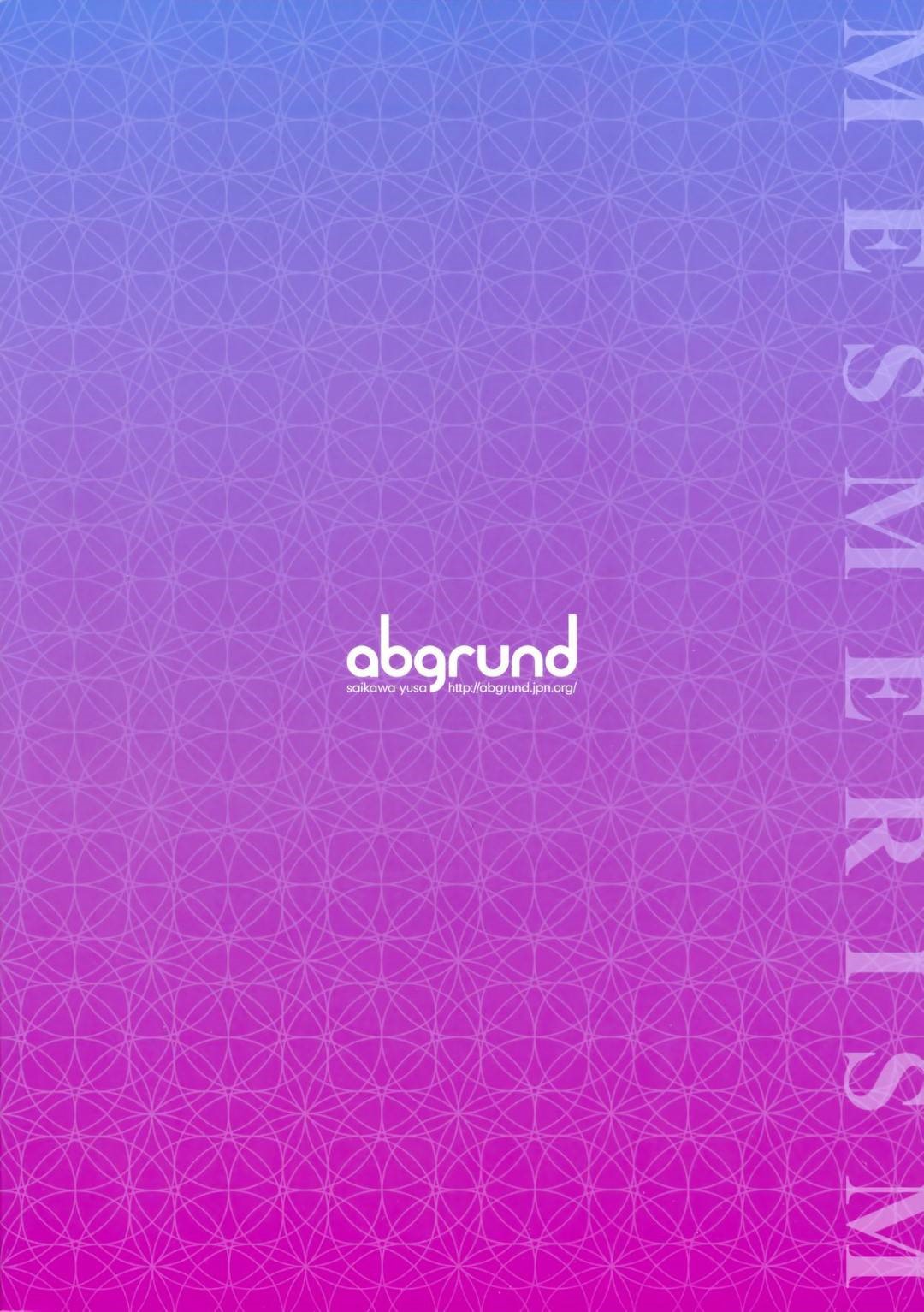 【エロ漫画】完全に催眠調教されてしまったエッチな人妻…乳首責めされたりパイズリフェラして騎乗位の中出しセックスしちゃう！【さいかわゆさ：メスメリズム5 + 犬のメスメリズム】