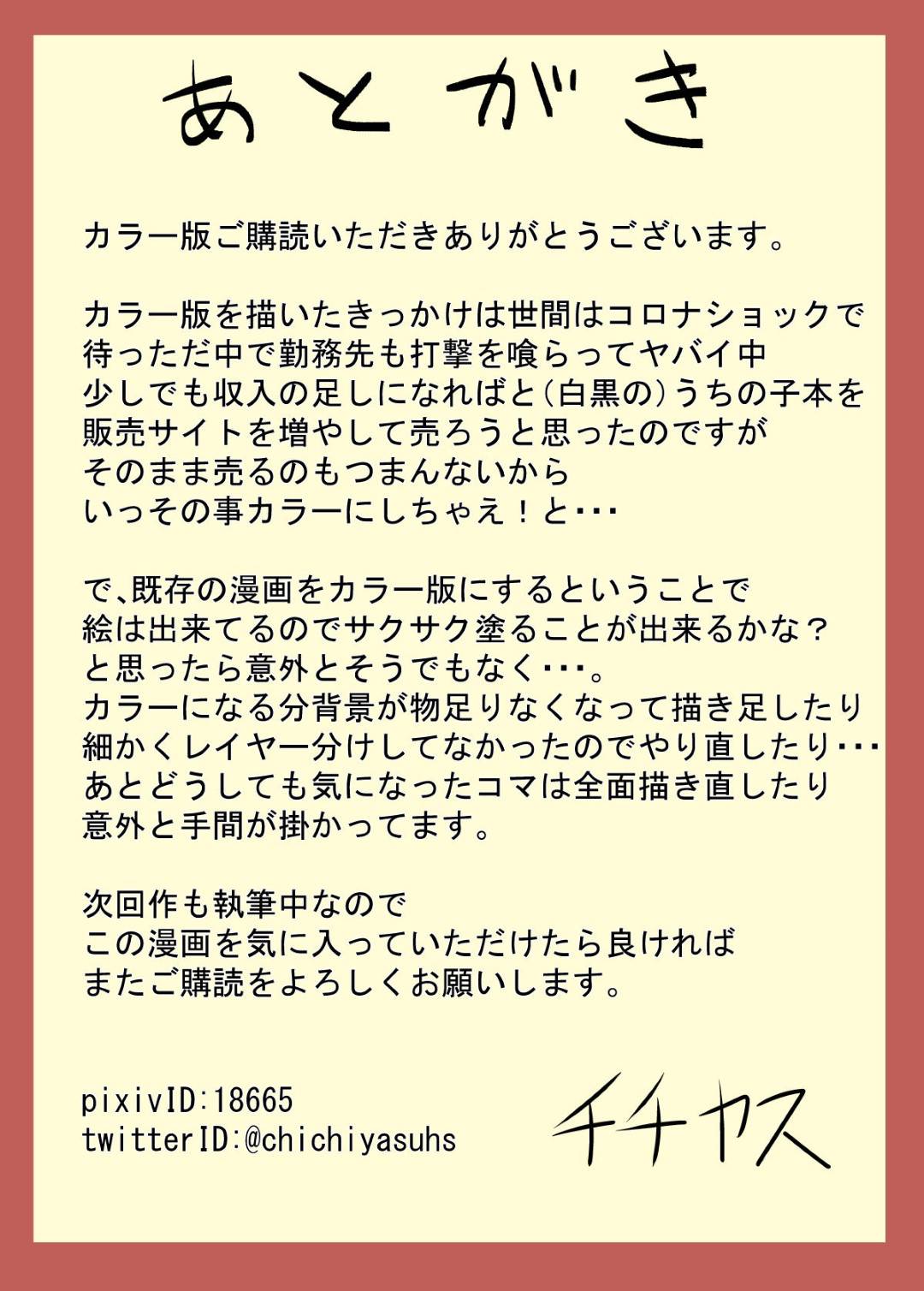 【エロ漫画】ショタとセックスするのが大好きなメガネ爆乳美女…乳首責めされて母乳出させて中出しセックス！