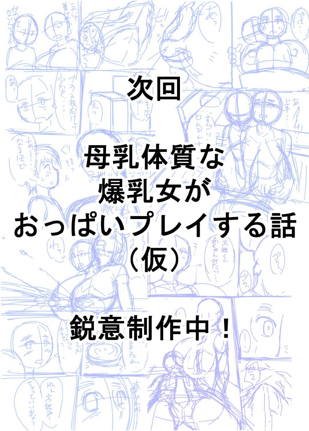 【エロ漫画】ショタとセックスするのが大好きなメガネ爆乳美女…乳首責めされて母乳出させて中出しセックス！