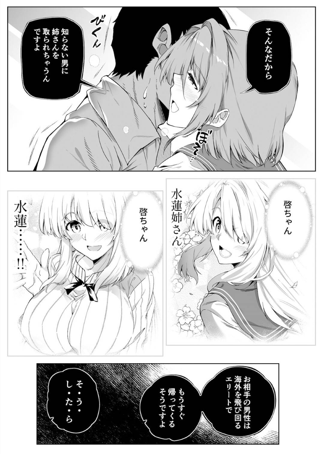 【エロ漫画】媚薬責めで幼馴染の男2人に調教されちゃう眼鏡のお姉さん…集団レイプでトロ顔にキスしたり中出しセックスで3Pしちゃう！【岸里さとし：SHARE】