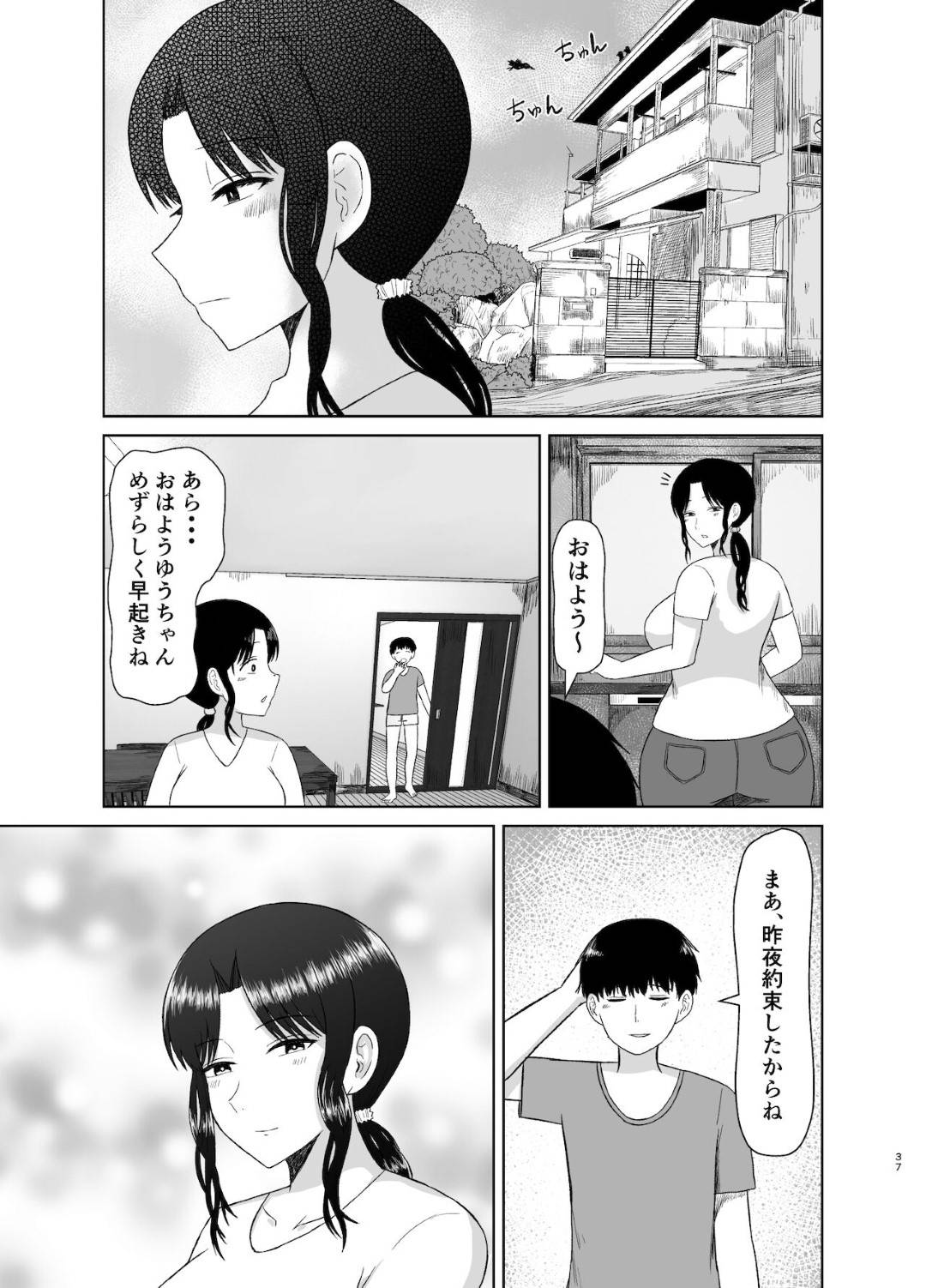 【エロ漫画】息子から性奉仕を頼まれてセックスしちゃう優しい母親…フェラしたり乳首責めされちゃってトロ顔の中出しセックスで近親相姦しちゃう！【齋藤レンジ：性処理かあさん】