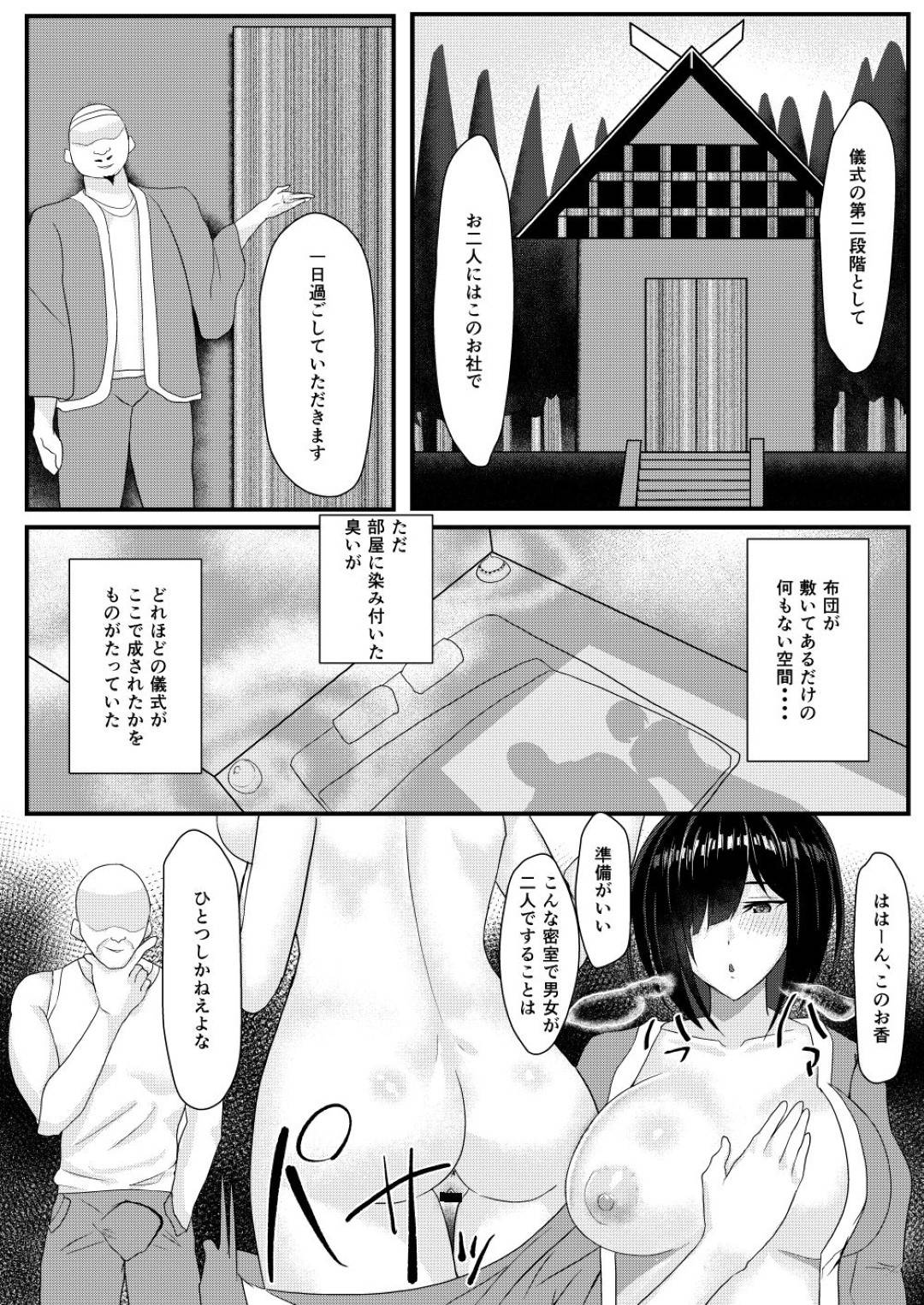 【エロ漫画】子宝を願う祭りに参加する人妻。主役に抜擢されオジサンに生ハメレイプされ公開セックスに中出し絶頂アクメ堕ちしちゃう