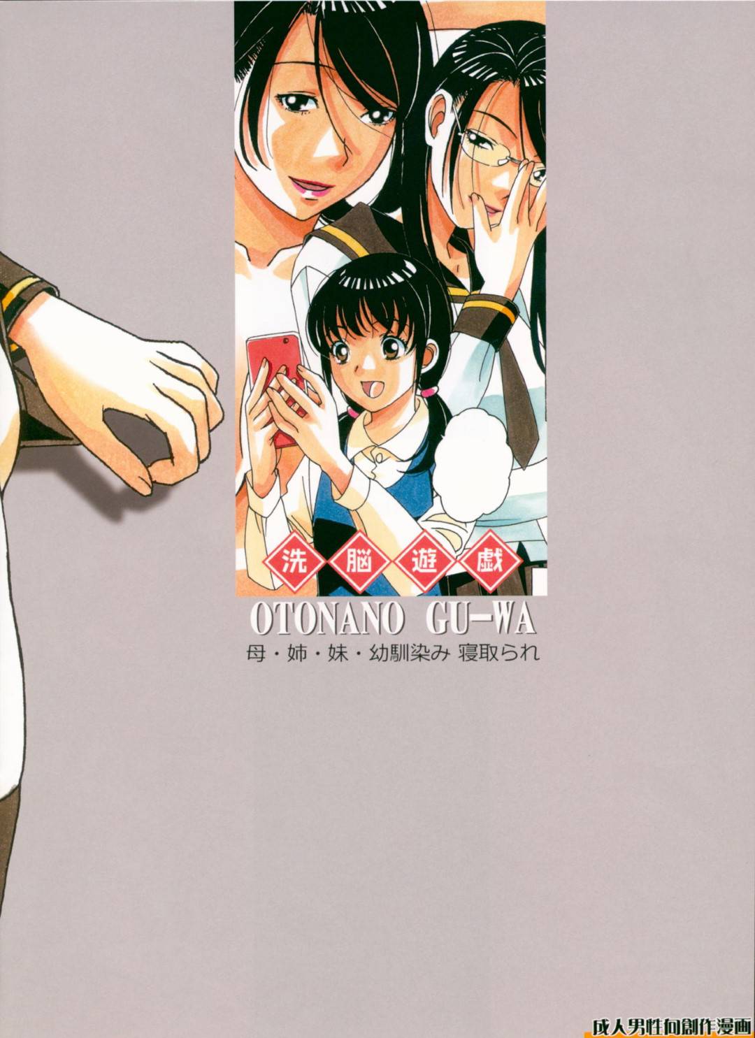 【エロ漫画】恥ずかしがりながらもセックスしちゃう爆乳の美少女…パイズリしたり騎乗位の中出しセックスでイチャラブしちゃう！【Anago：長波みるく改二】