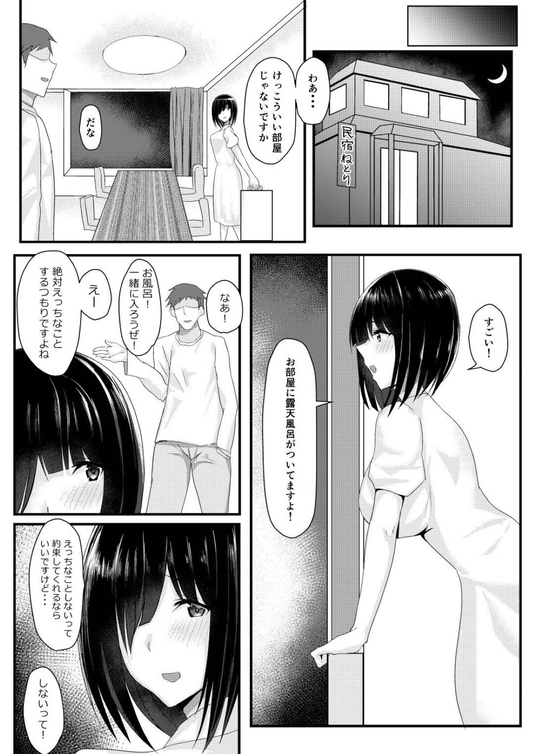 【エロ漫画】子宝を願う祭りに参加する人妻。主役に抜擢されオジサンに生ハメレイプされ公開セックスに中出し絶頂アクメ堕ちしちゃう