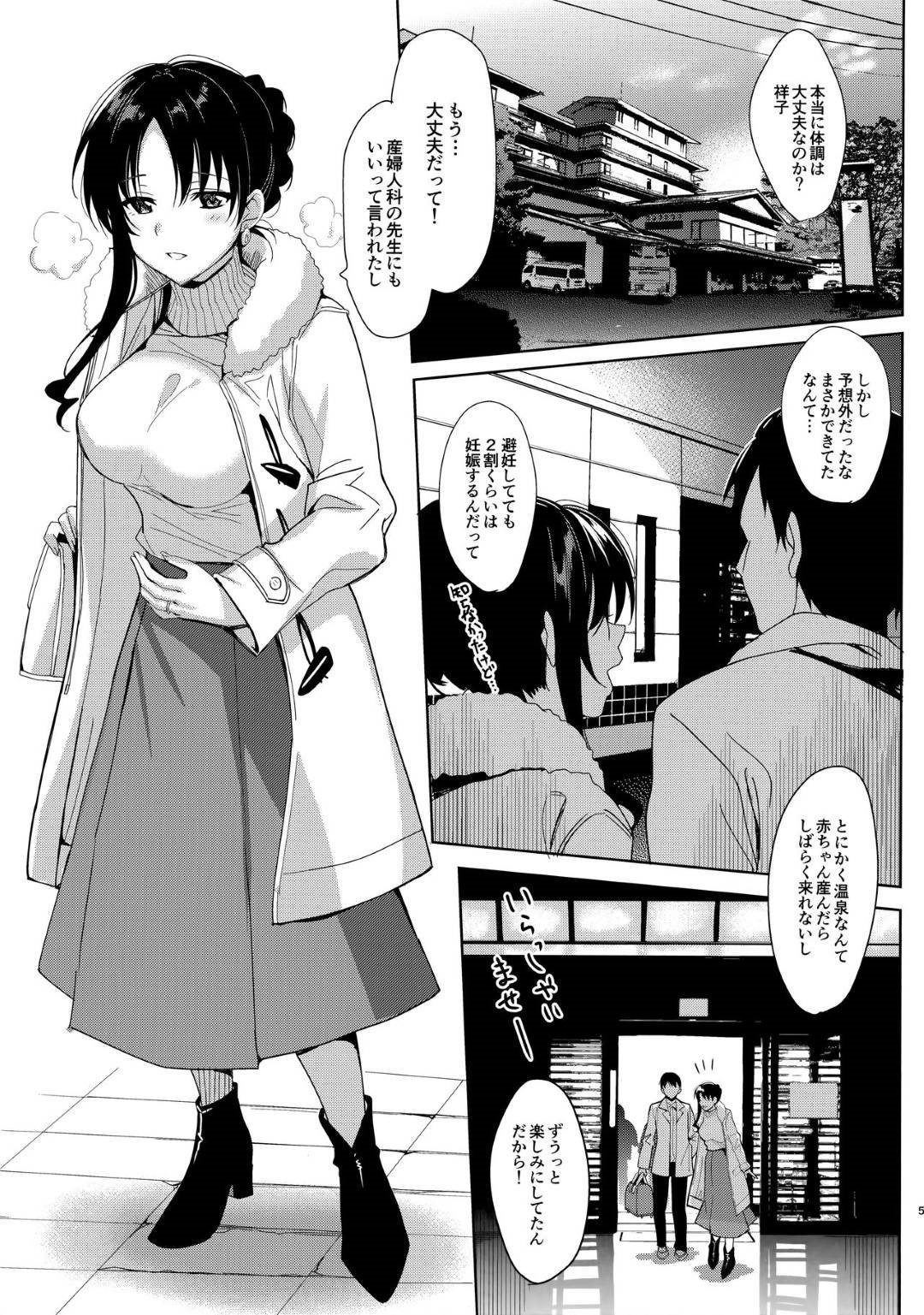 【エロ漫画】完全に催眠調教されてしまったエッチな人妻…乳首責めされたりパイズリフェラして騎乗位の中出しセックスしちゃう！【さいかわゆさ：メスメリズム5 + 犬のメスメリズム】