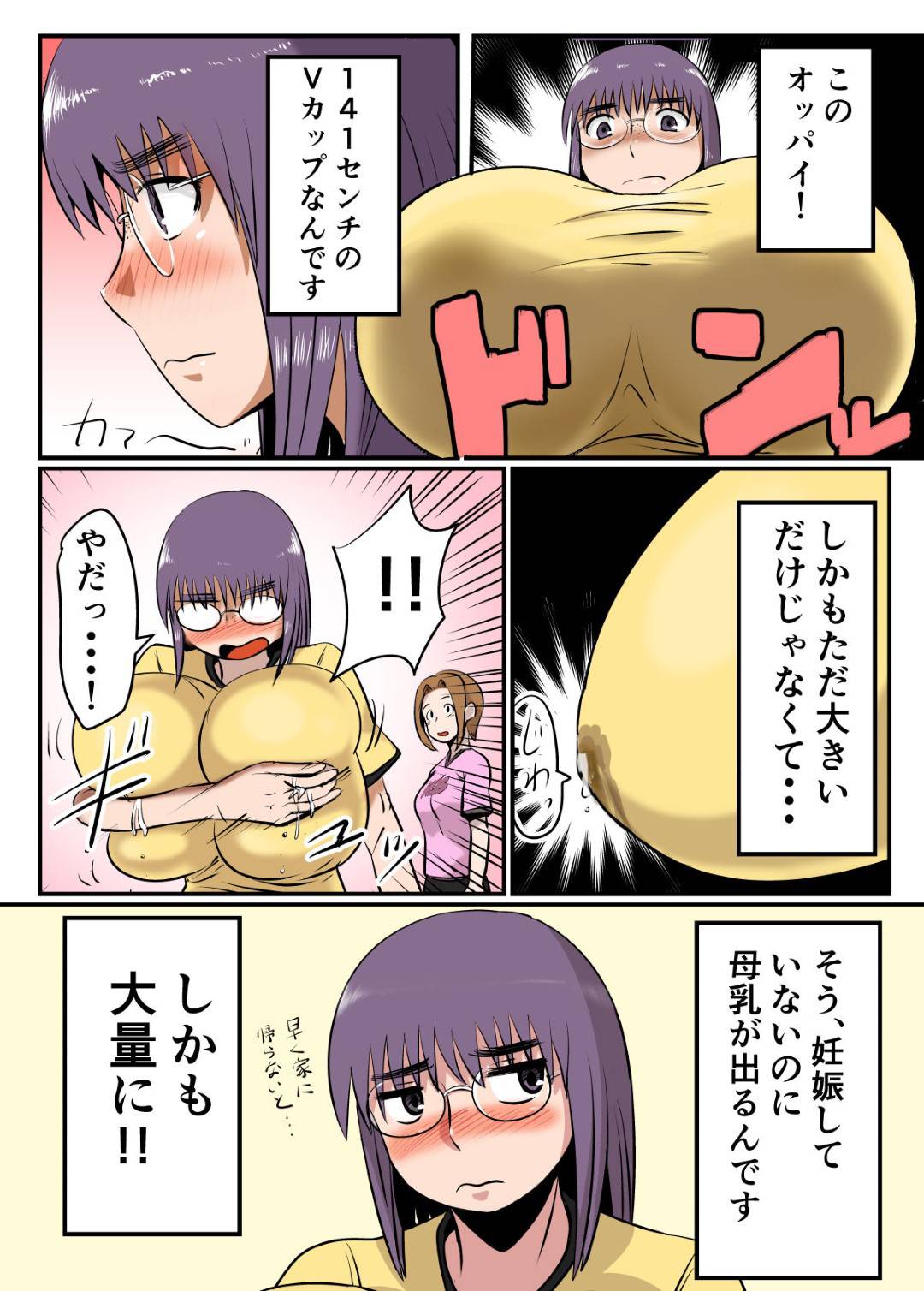 【エロ漫画】ショタとセックスするのが大好きなメガネ爆乳美女…乳首責めされて母乳出させて中出しセックス！