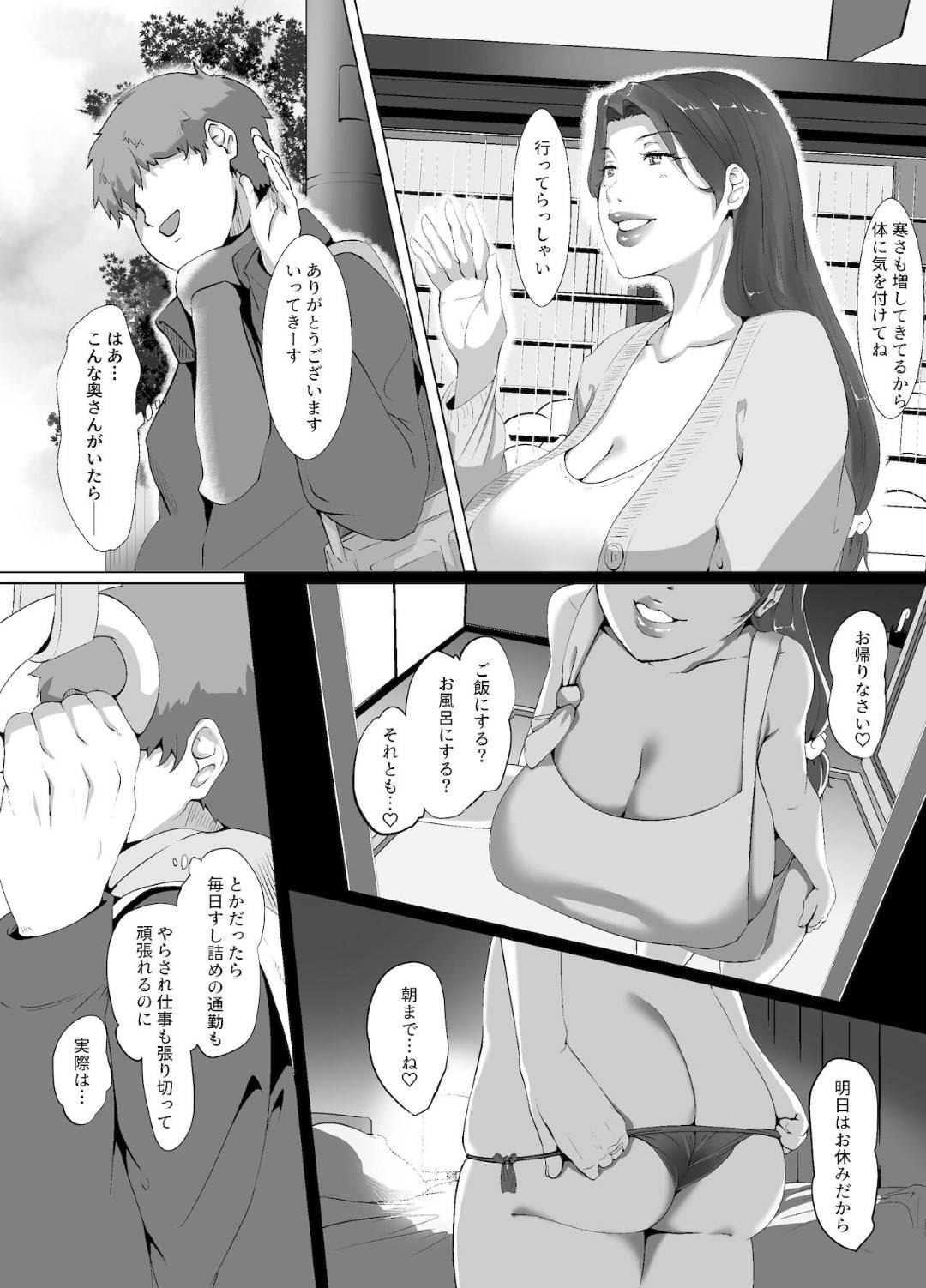 【エロ漫画】なぞのサンタにもらった媚薬を隣人学生に飲まされてしまう巨乳の人妻。身体が疼き逆レイプで襲っちゃうとフェラや騎乗位で生ハメしてトロ顔で中出しフィニッシュ