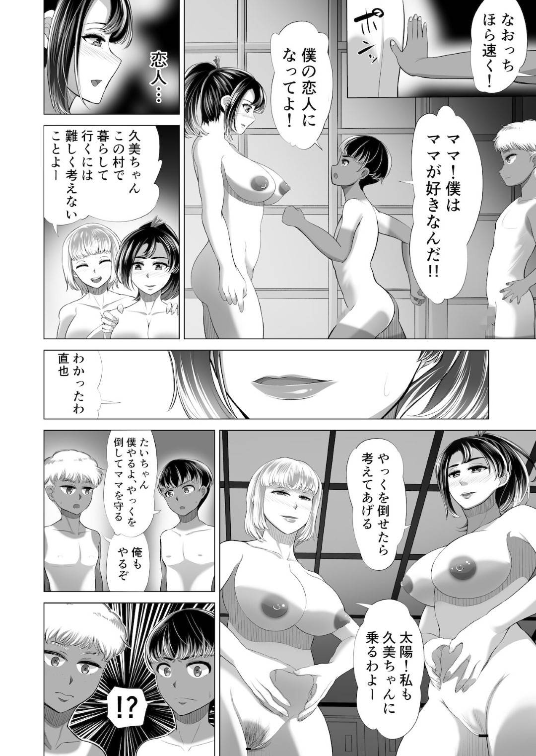 【エロ漫画】ショタな息子とエッチしちゃうグラマーで巨乳の母親。フェラにたまらず生挿入でガン突きトロ顔で中出しされて快楽堕ちしちゃう