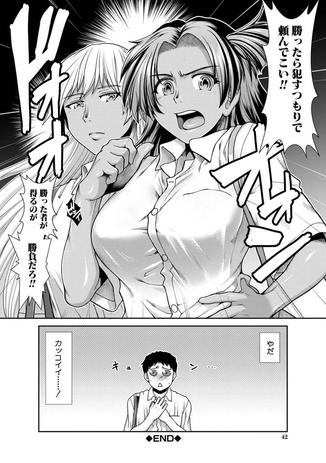 【エロ漫画】負けた野球部の部員を逆レイプしちゃう淫乱巨乳のチア部たち。彼の上に顔面騎乗位や騎乗位で馬乗りになり生ハメ中出しガチレイプしちゃう