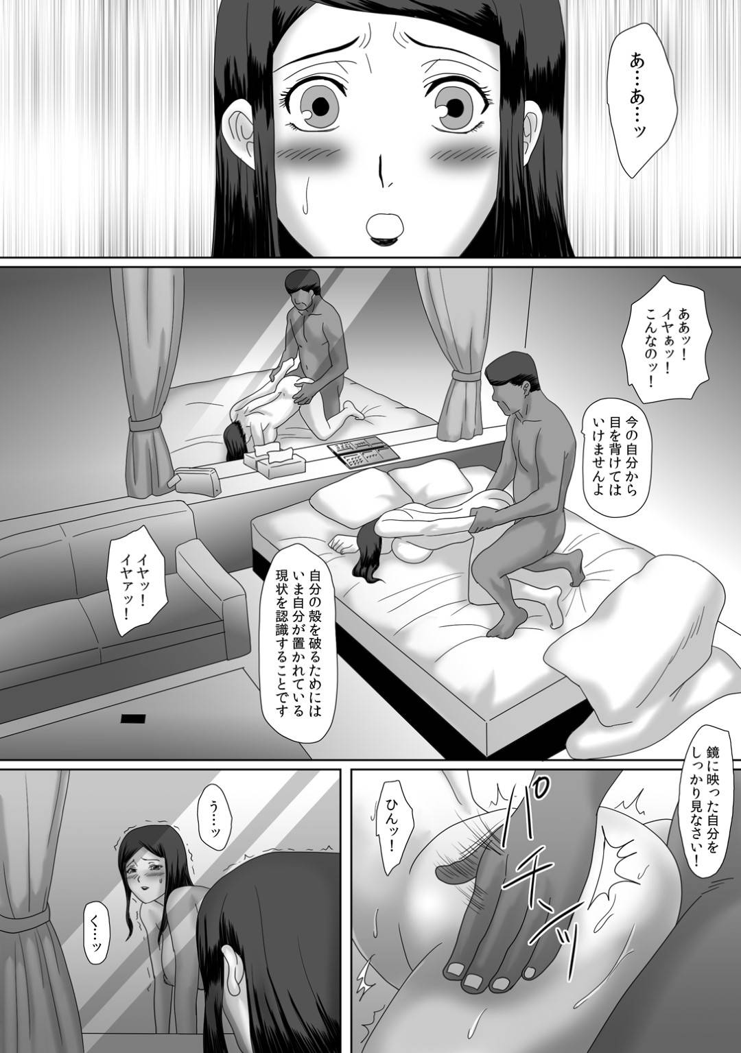 【エロ漫画】夫と久しぶりに会おうと思ったら会えずに不満をためていたらオジサンにたぶらかされてしまうムッツリスケベな人妻…ディープキスしたり乳首責めされたりしてど変態なトロ顔の中出しセックスで調教されちゃって寝取られちゃう！【overdose：イイ夫婦】
