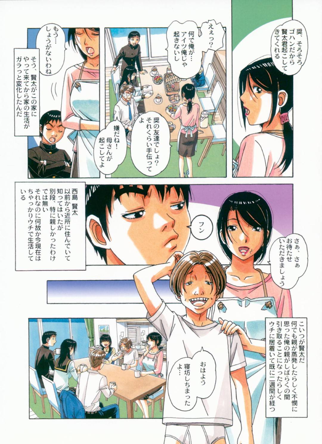 【エロ漫画】恥ずかしがりながらもセックスしちゃう爆乳の美少女…パイズリしたり騎乗位の中出しセックスでイチャラブしちゃう！【Anago：長波みるく改二】