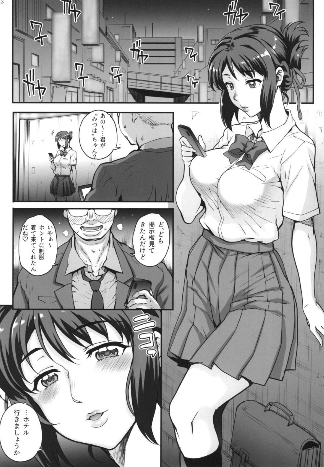 【エロ漫画】完全調教されちゃった襲われちゃうエッチな美少女…トロ顔に騎乗位の中出しセックスで寝取られちゃう！【夏庵：君ノジャナイ。続 】