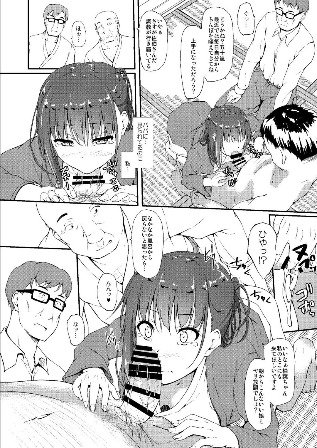 【エロ漫画】父の借金のため夏休みの間おじさんに買われることになった美少女。ご奉仕フェラをして生挿入されトロ顔になると父親も参加して近親相姦いちゃラブセックスしちゃう