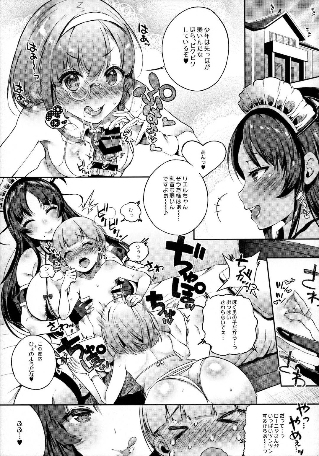 【エロ漫画】ショタに性奉仕しちゃうエッチなメイドたち。逆レイプでWフェラやパイズリでご奉仕して生ハメ中出しセックス絶頂イキしちゃう