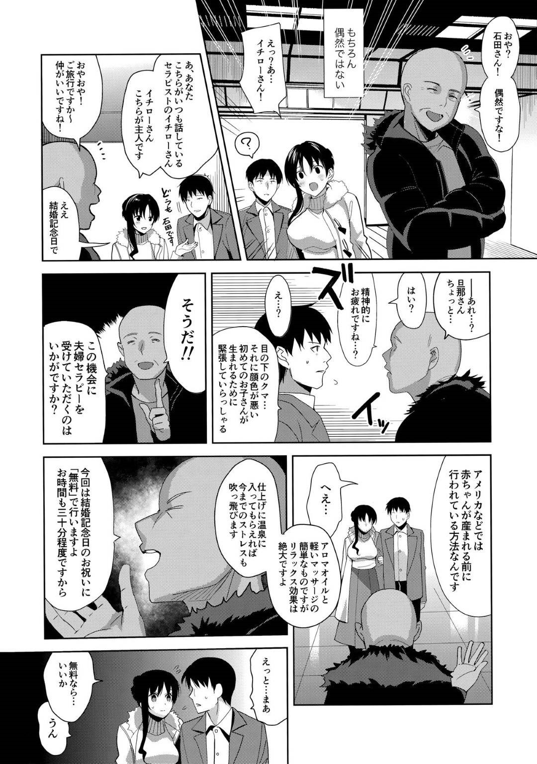 【エロ漫画】完全に催眠調教されてしまったエッチな人妻…乳首責めされたりパイズリフェラして騎乗位の中出しセックスしちゃう！【さいかわゆさ：メスメリズム5 + 犬のメスメリズム】