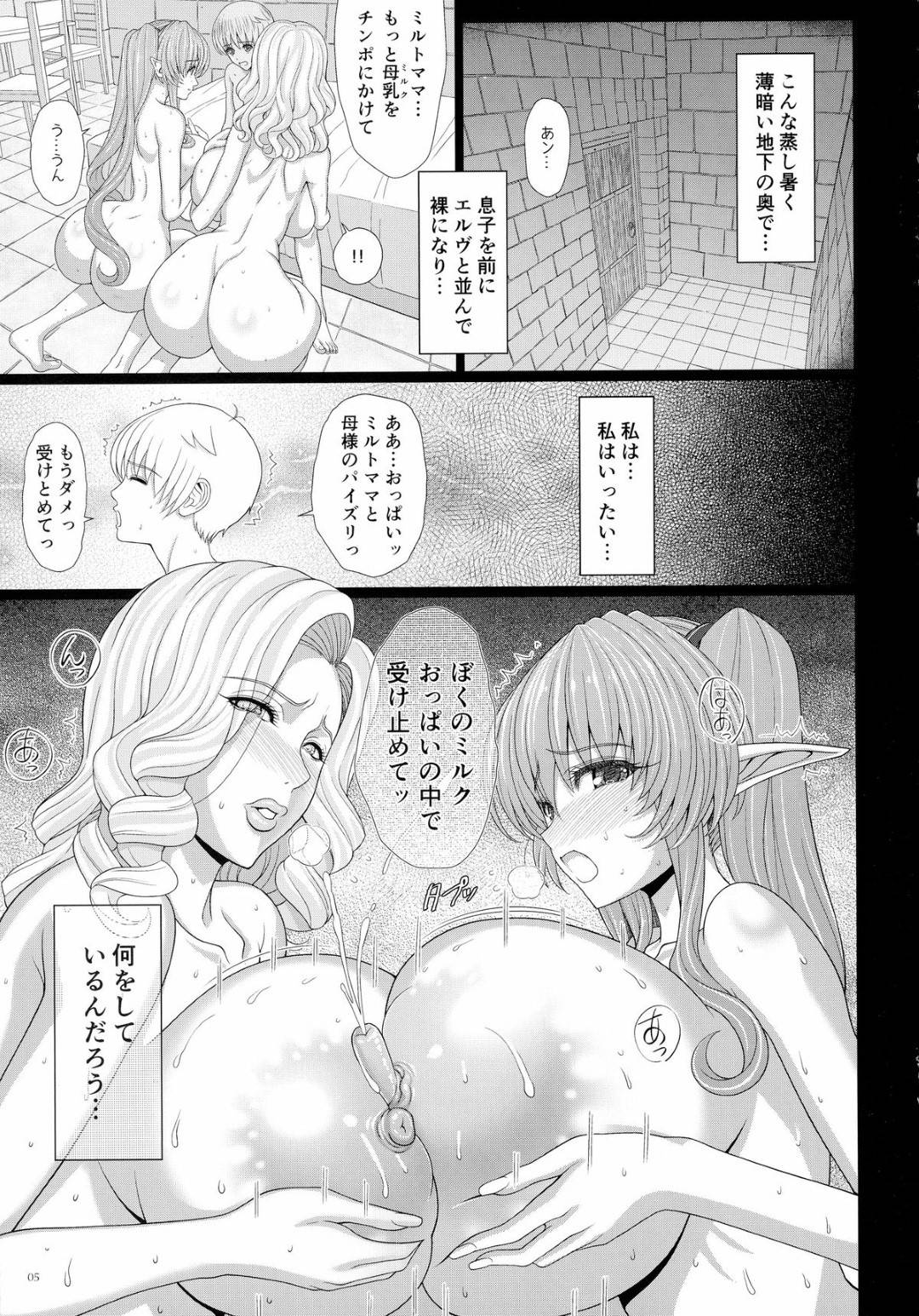 【エロ漫画】1人のショタを奪い合う爆乳の美女たち…イチャイチャとバックの中出しセックスでど変態なトロ顔になる