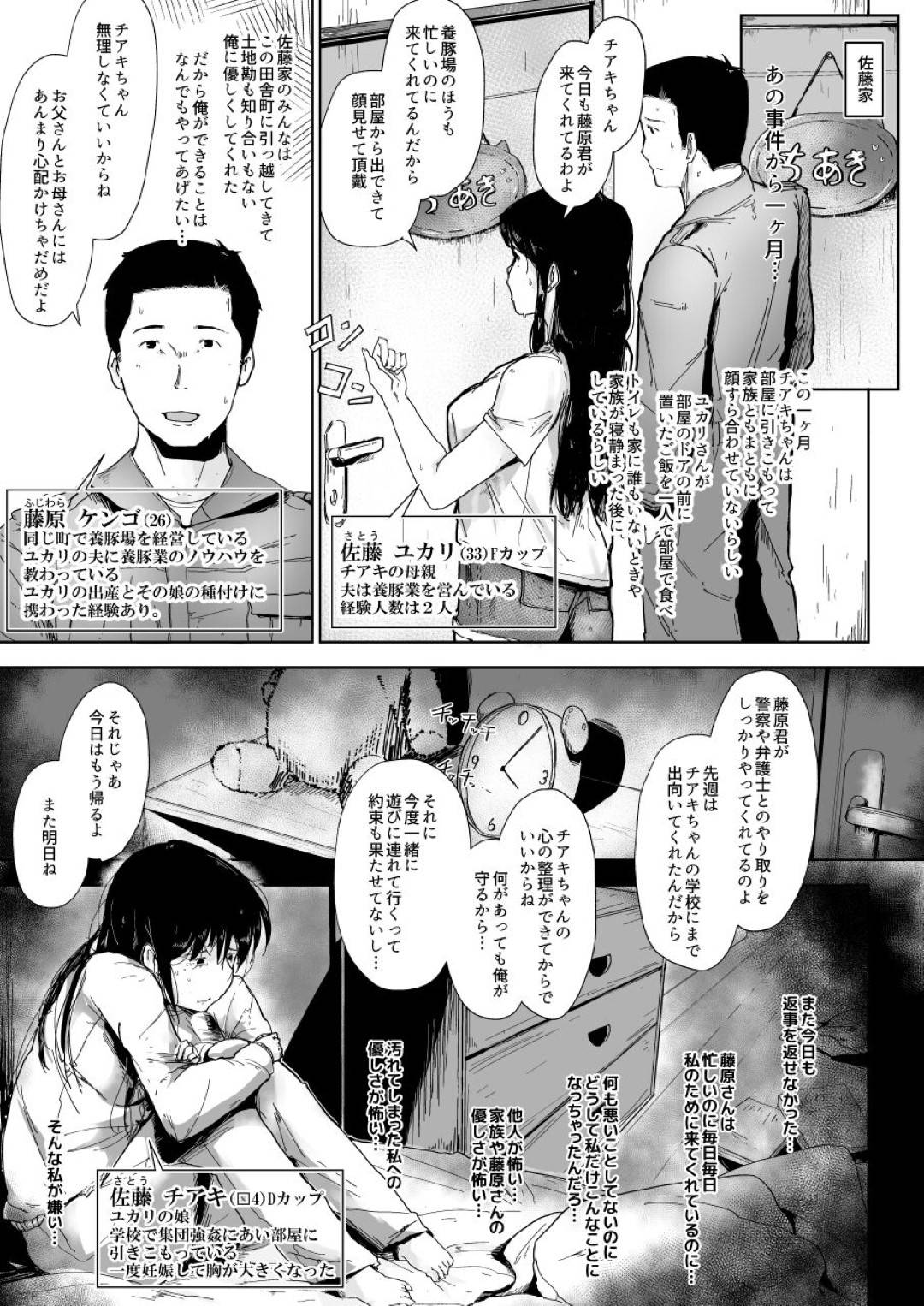 【エロ漫画】1人の大好きな男の前で裸になっちゃうエッチな母娘…お漏らししたり乳首責めされたりトロ顔の中出しセックスで3Pしちゃう！