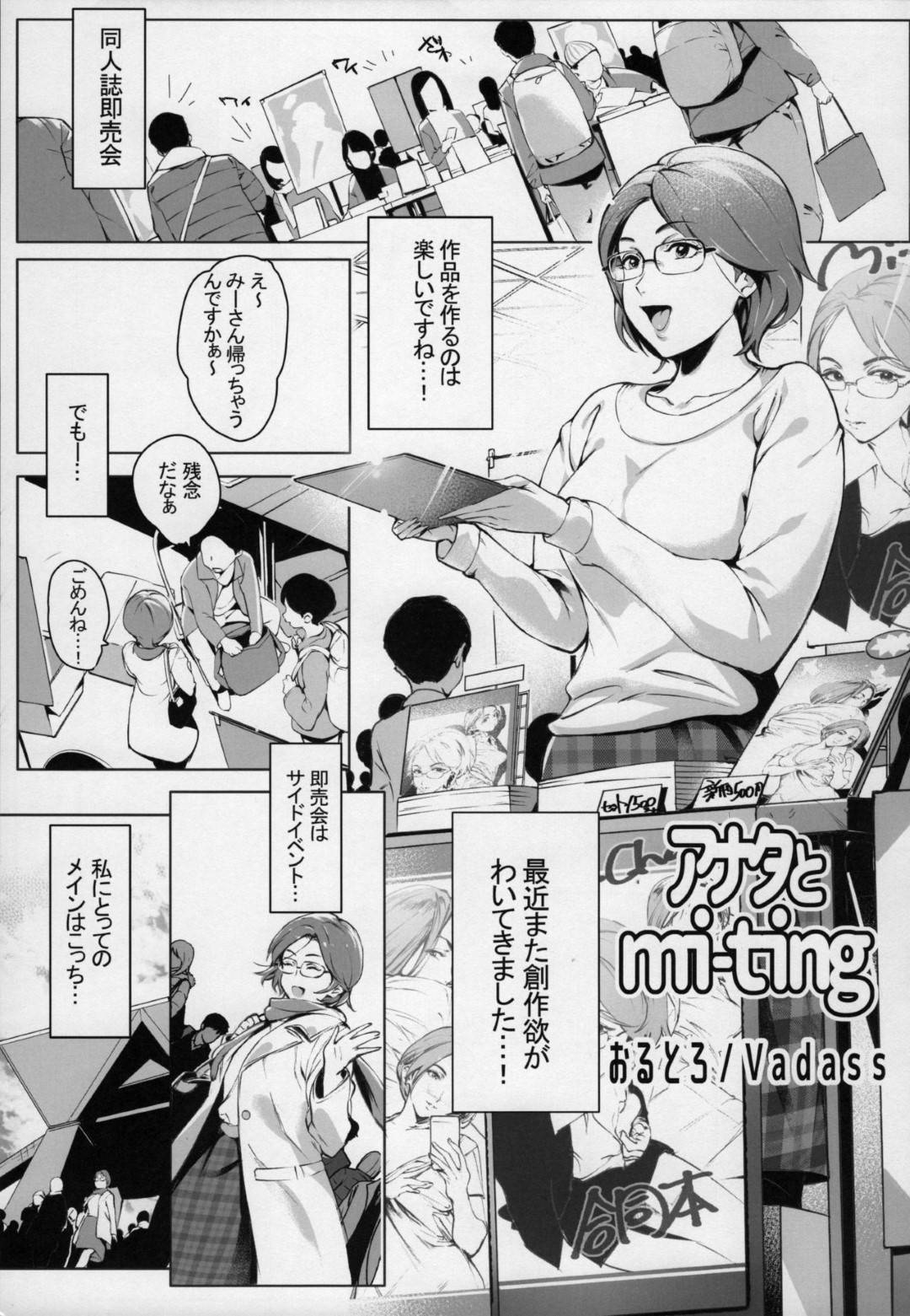 【エロ漫画】SNSで投稿したくさんの男たちをセックスしまくるメガネの淫乱熟女。集団セックスでフェラやおねだりオナニーをしたり中出しされて絶頂アクメ堕ちしちゃう