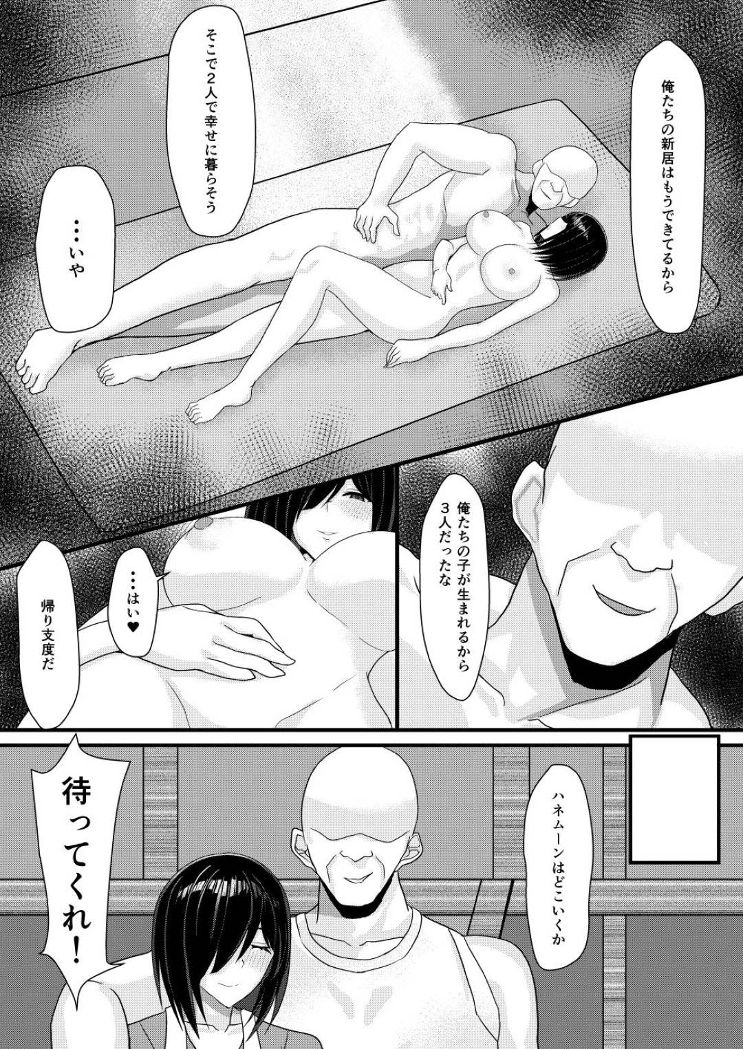 【エロ漫画】子宝を願う祭りに参加する人妻。主役に抜擢されオジサンに生ハメレイプされ公開セックスに中出し絶頂アクメ堕ちしちゃう