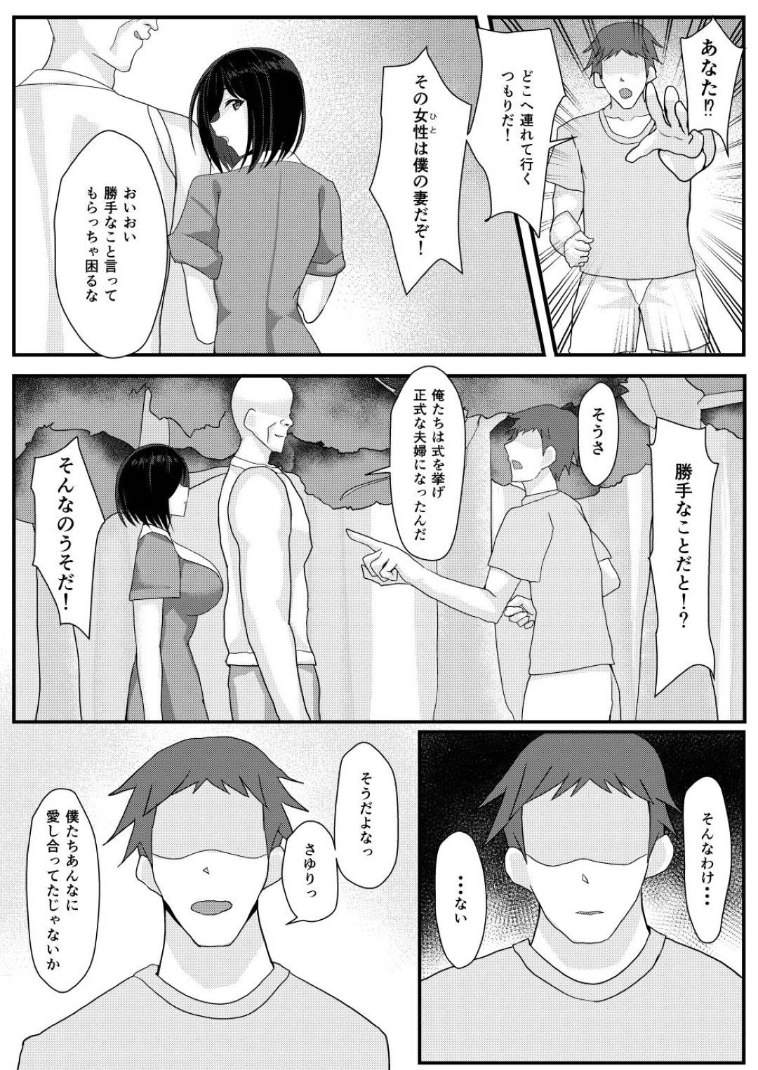 【エロ漫画】子宝を願う祭りに参加する人妻。主役に抜擢されオジサンに生ハメレイプされ公開セックスに中出し絶頂アクメ堕ちしちゃう